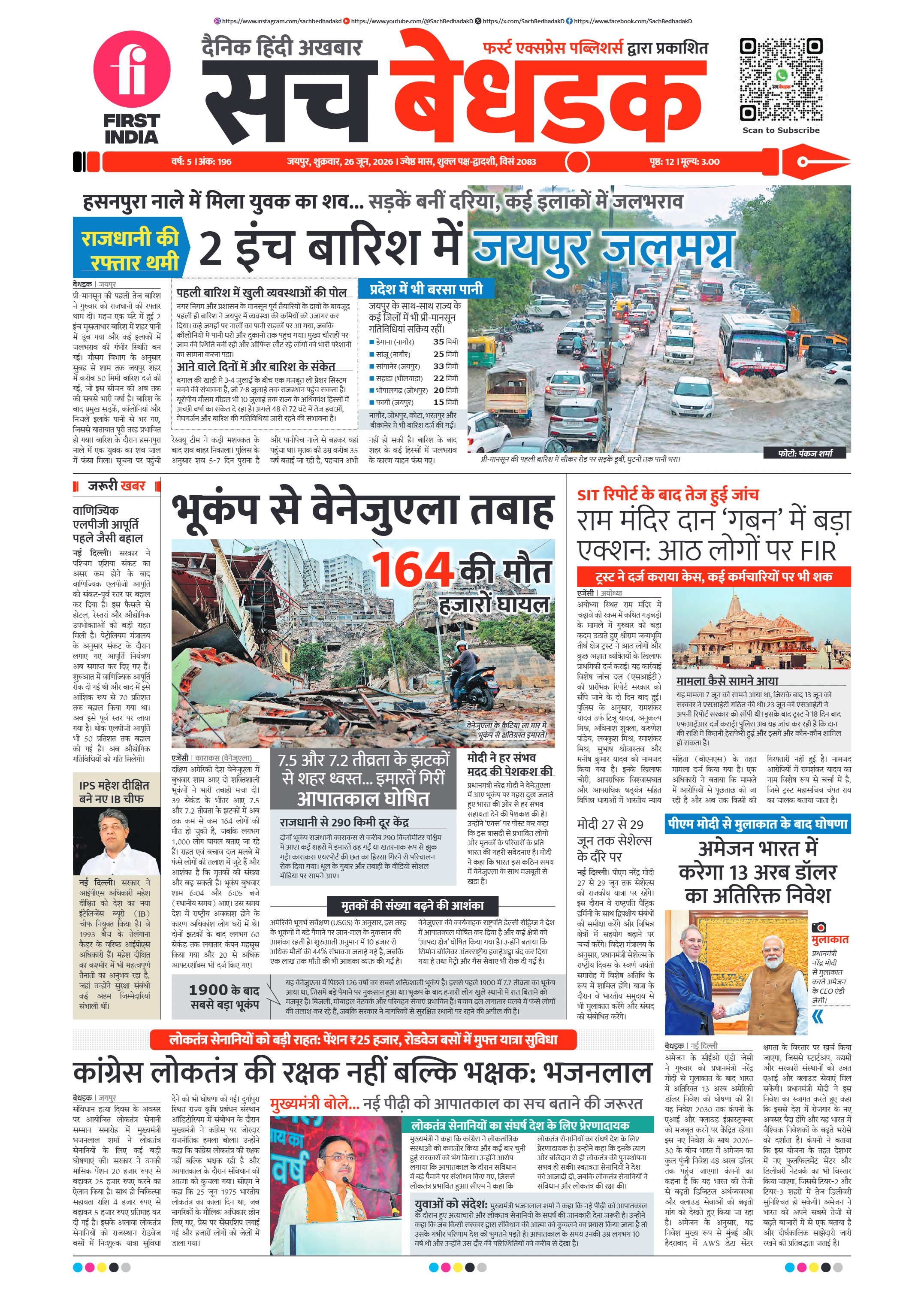 visit e-papers