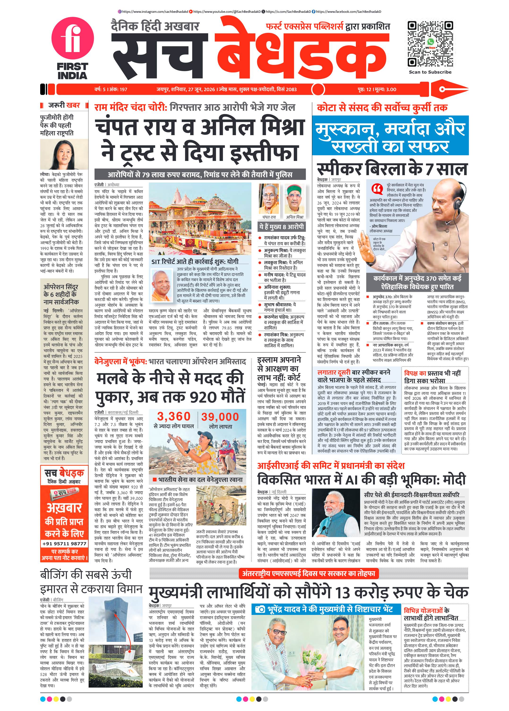 visit e-papers