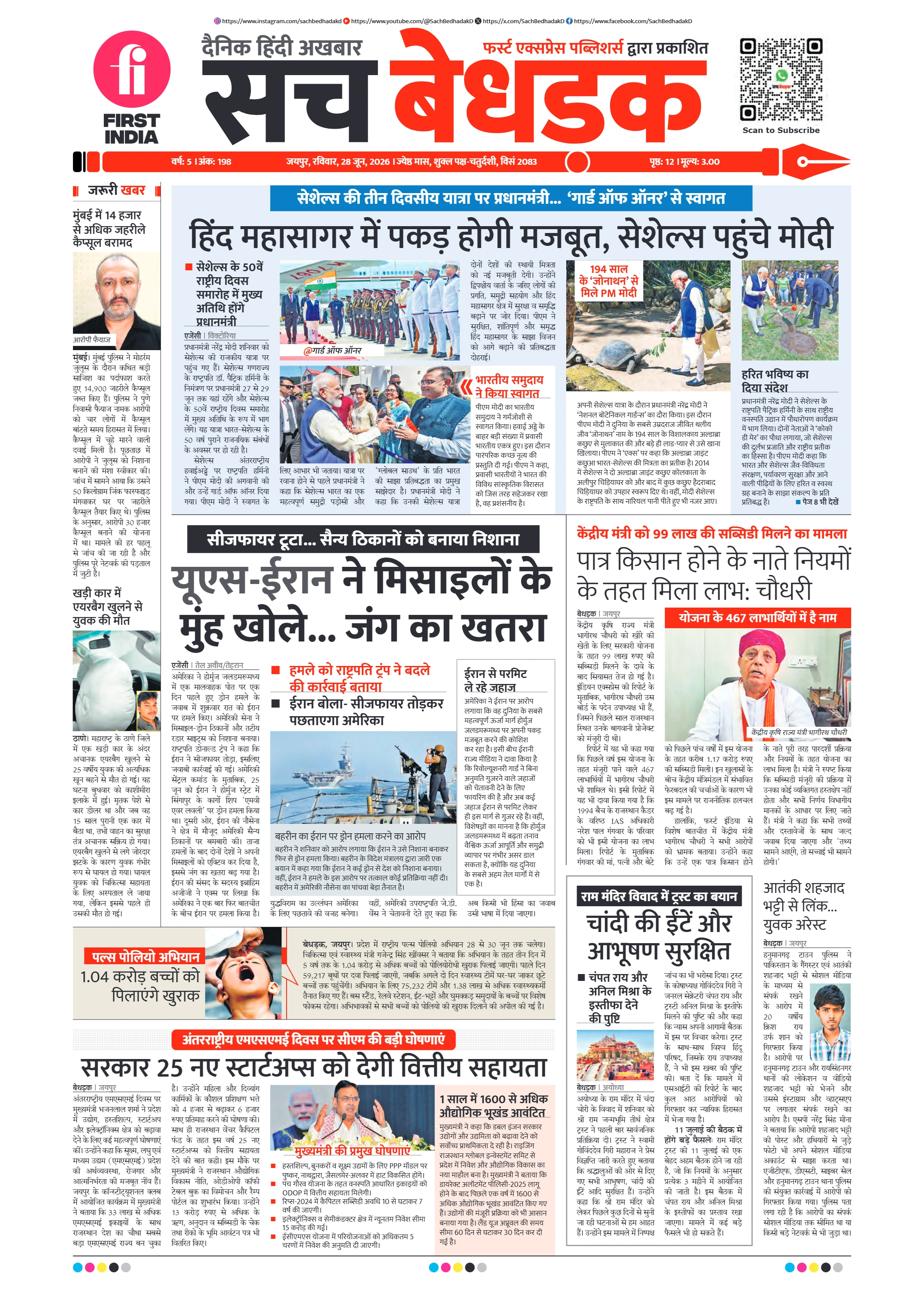 visit e-papers