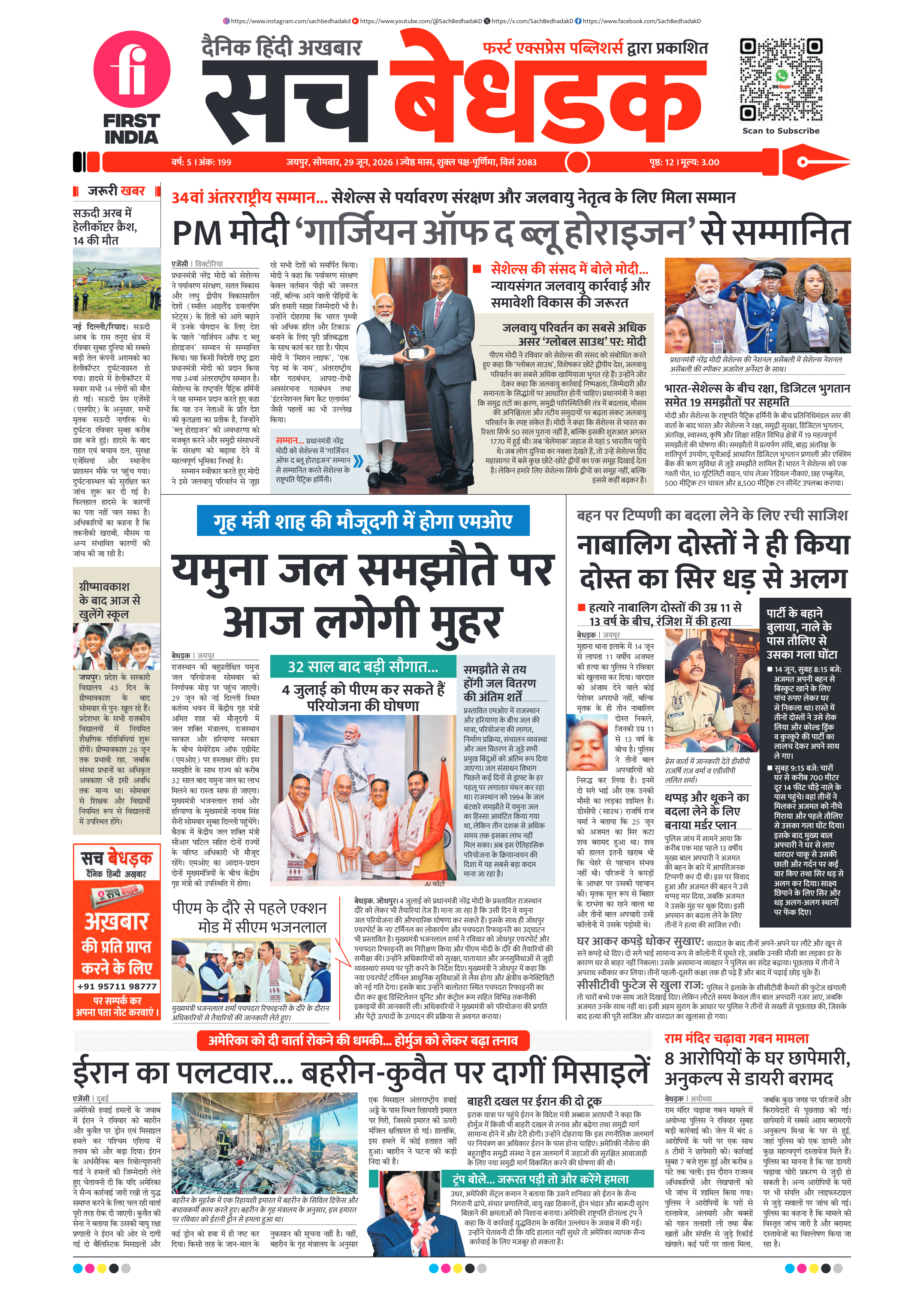 visit e-papers