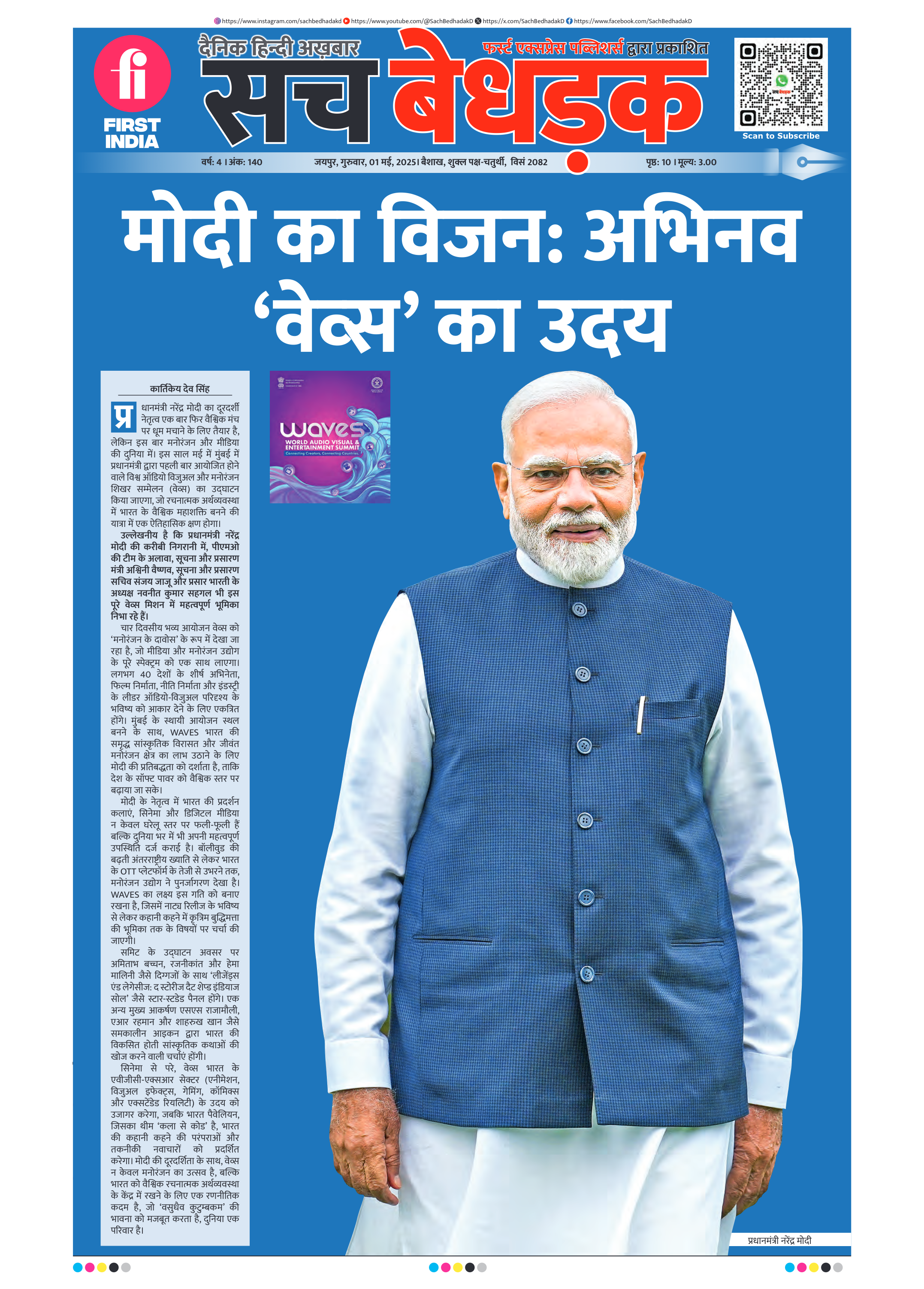 visit e-papers