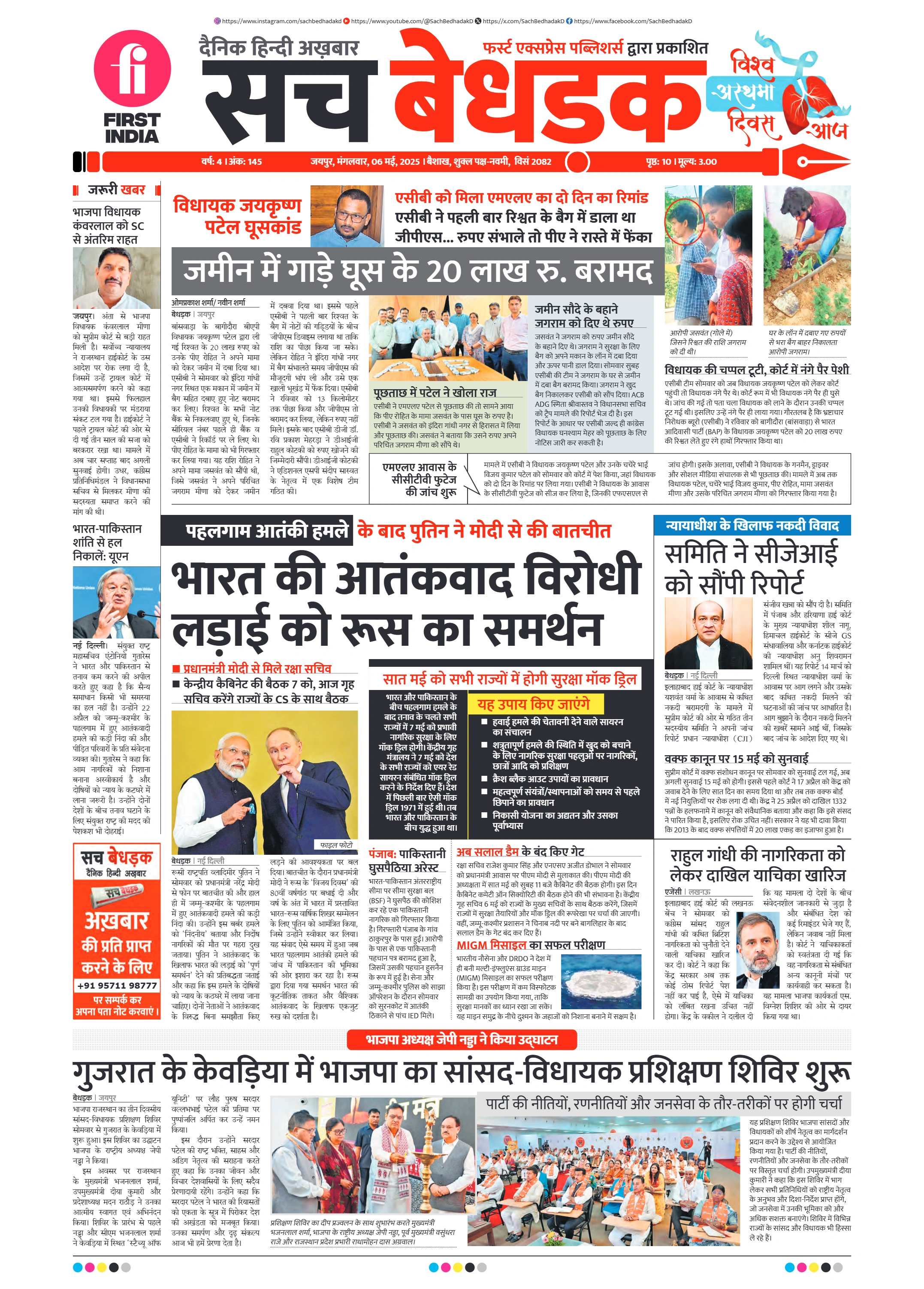 visit e-papers