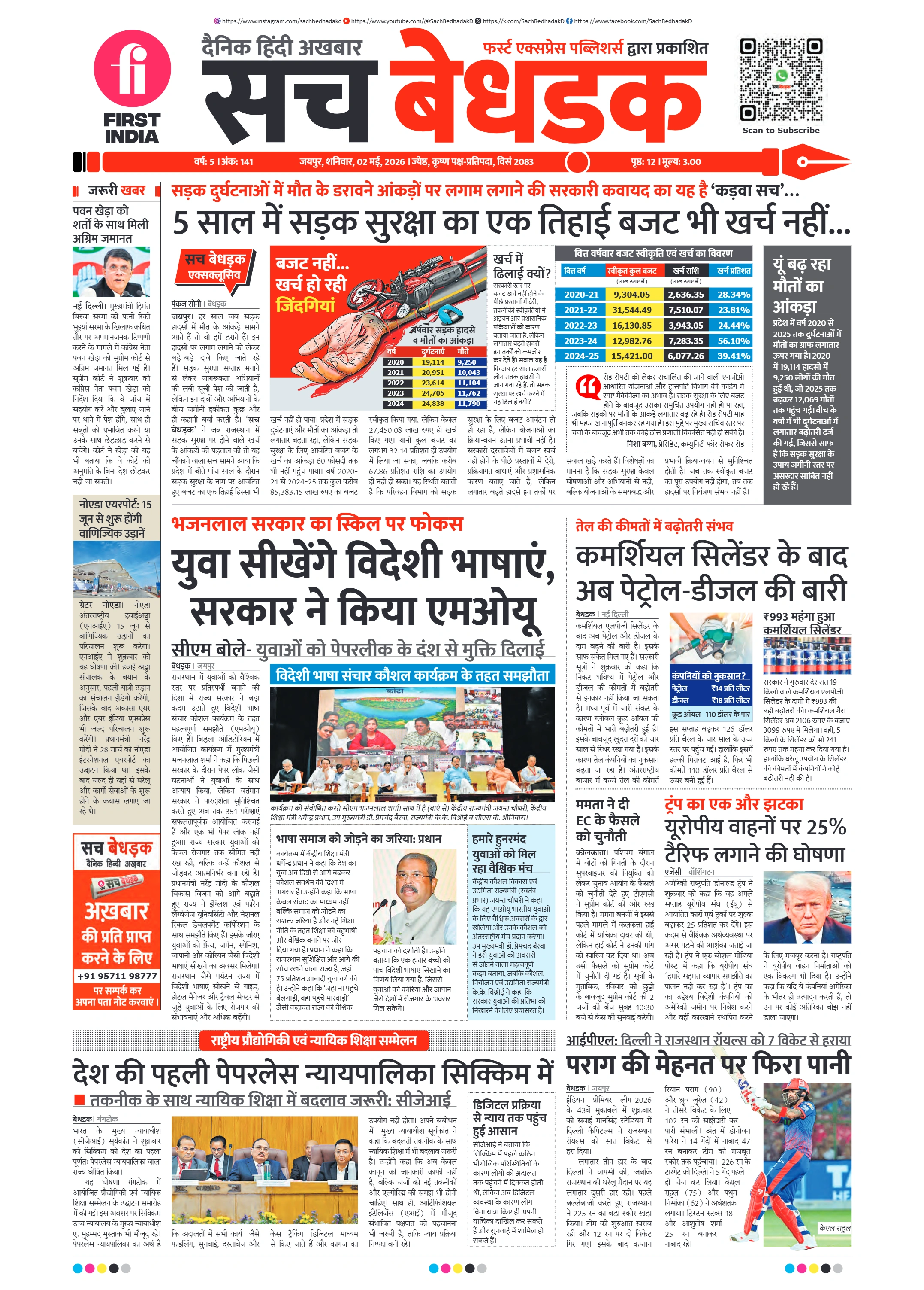 visit e-papers