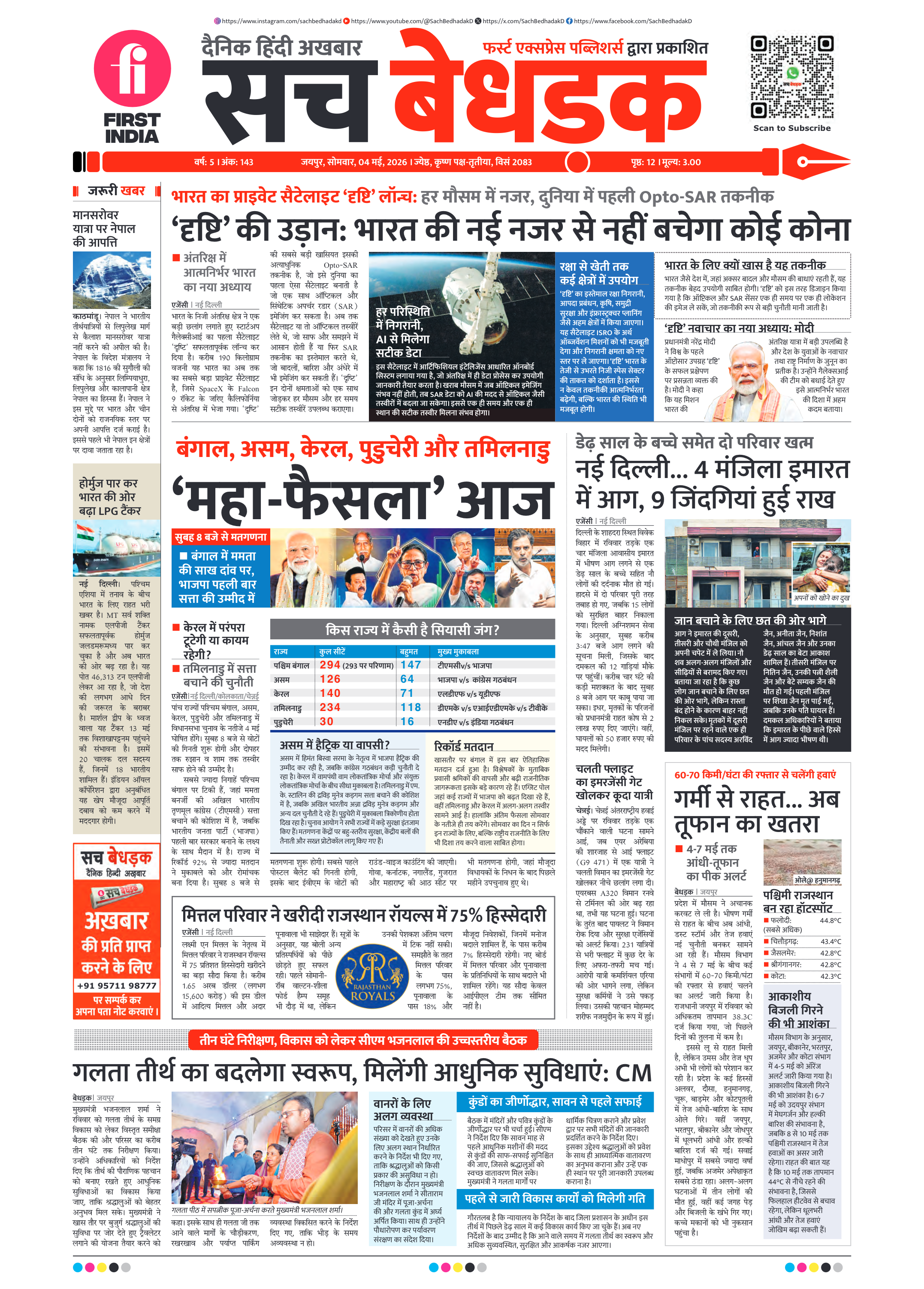 visit e-papers