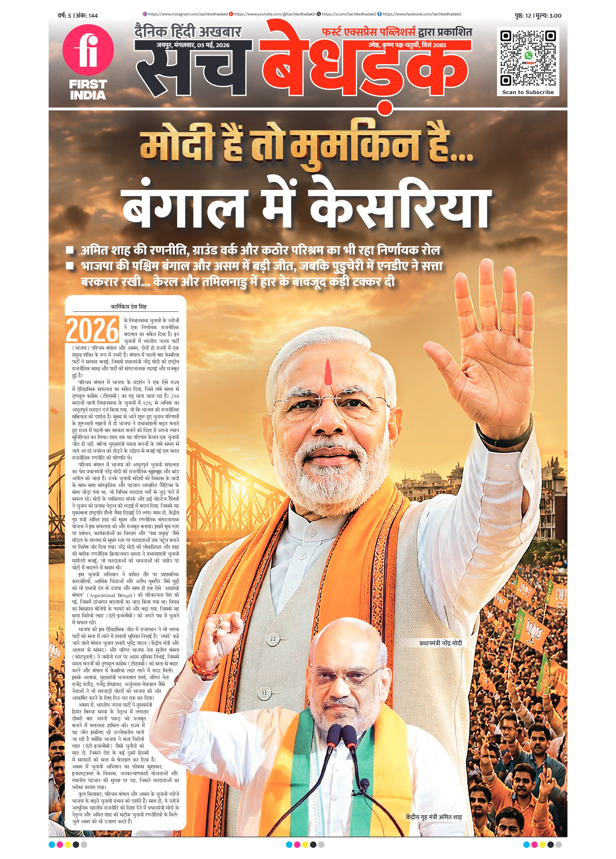 visit e-papers