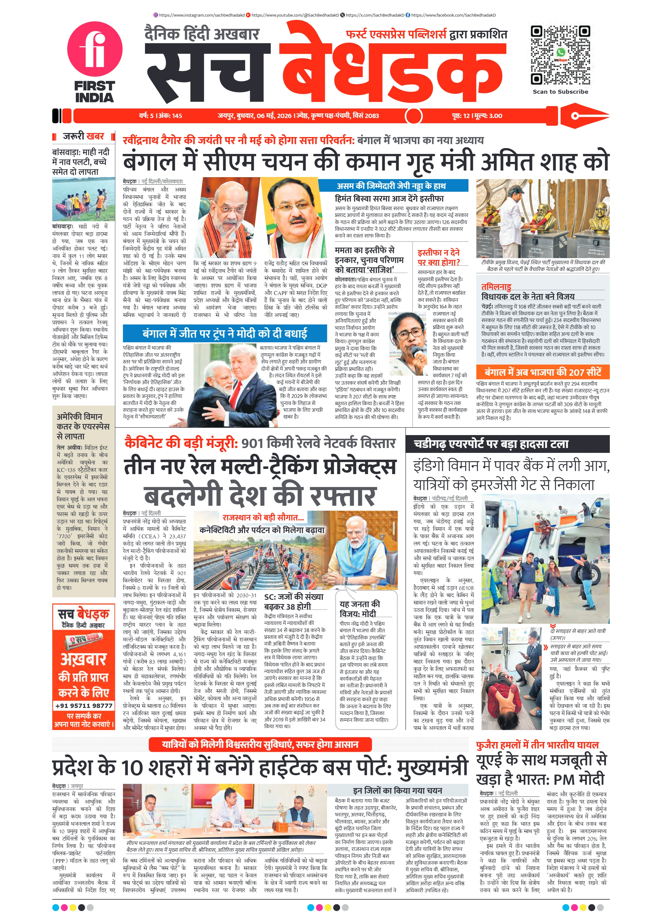 visit e-papers