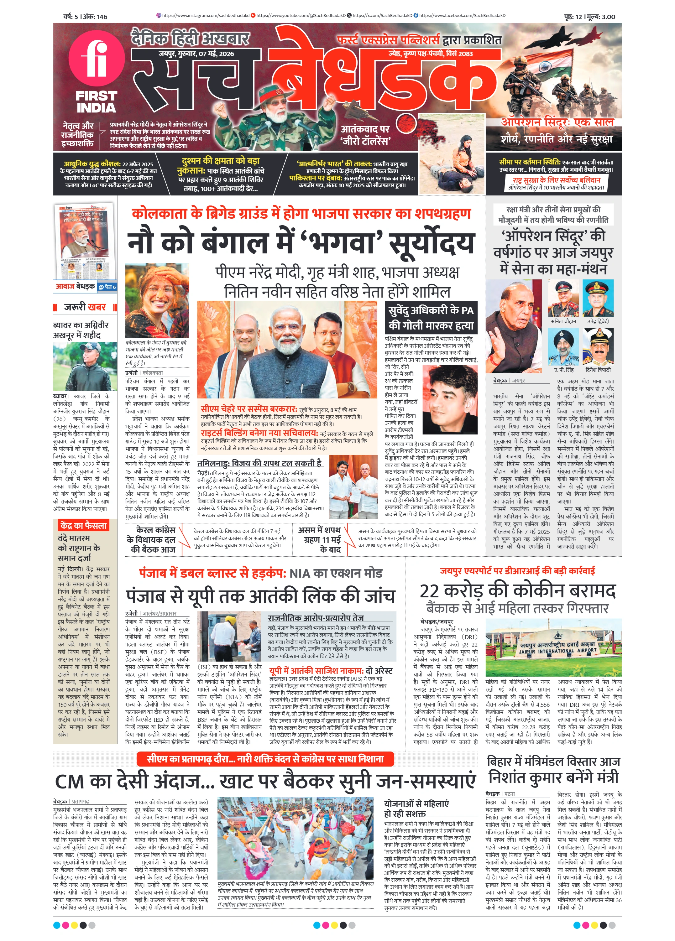 visit e-papers