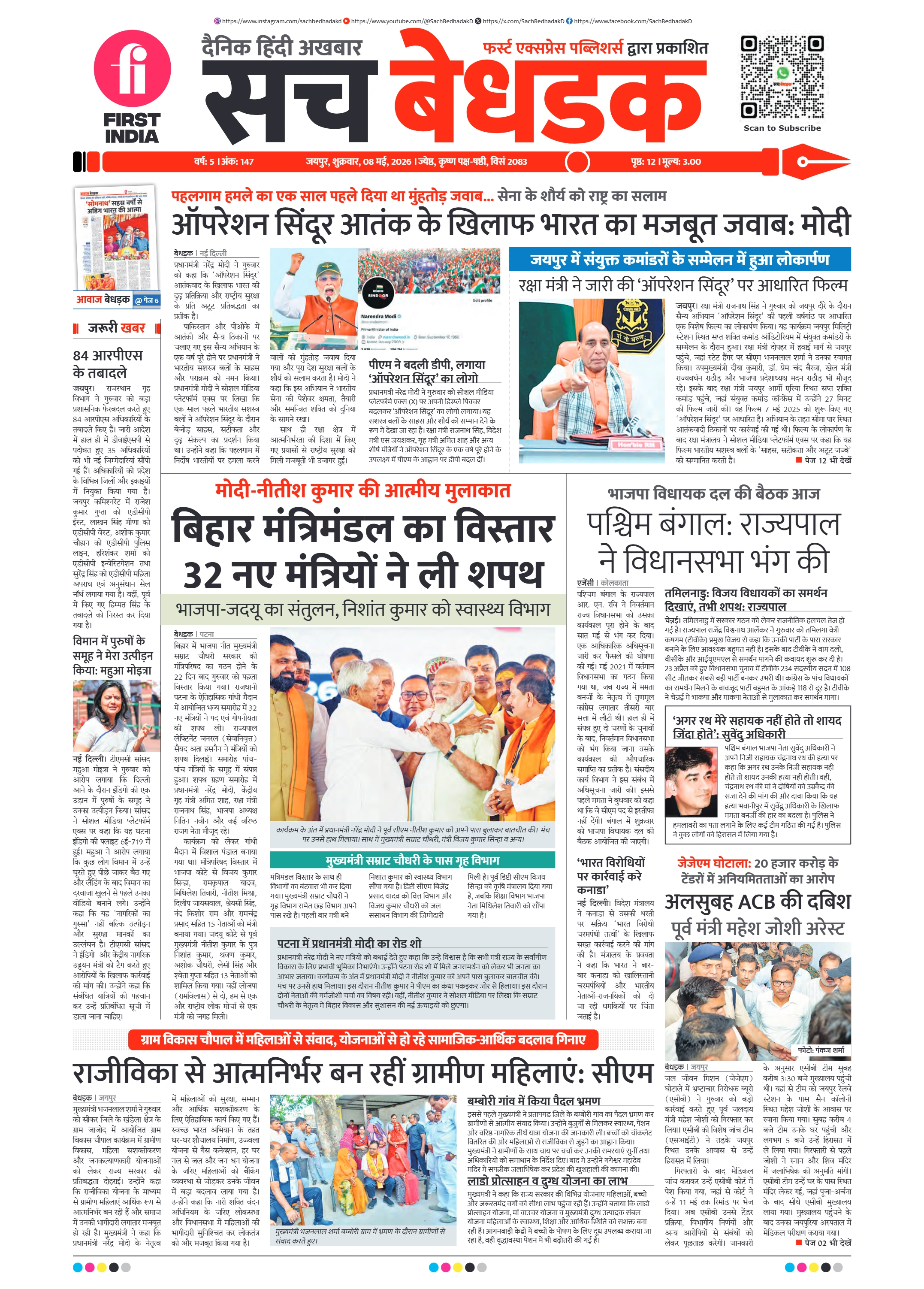 visit e-papers