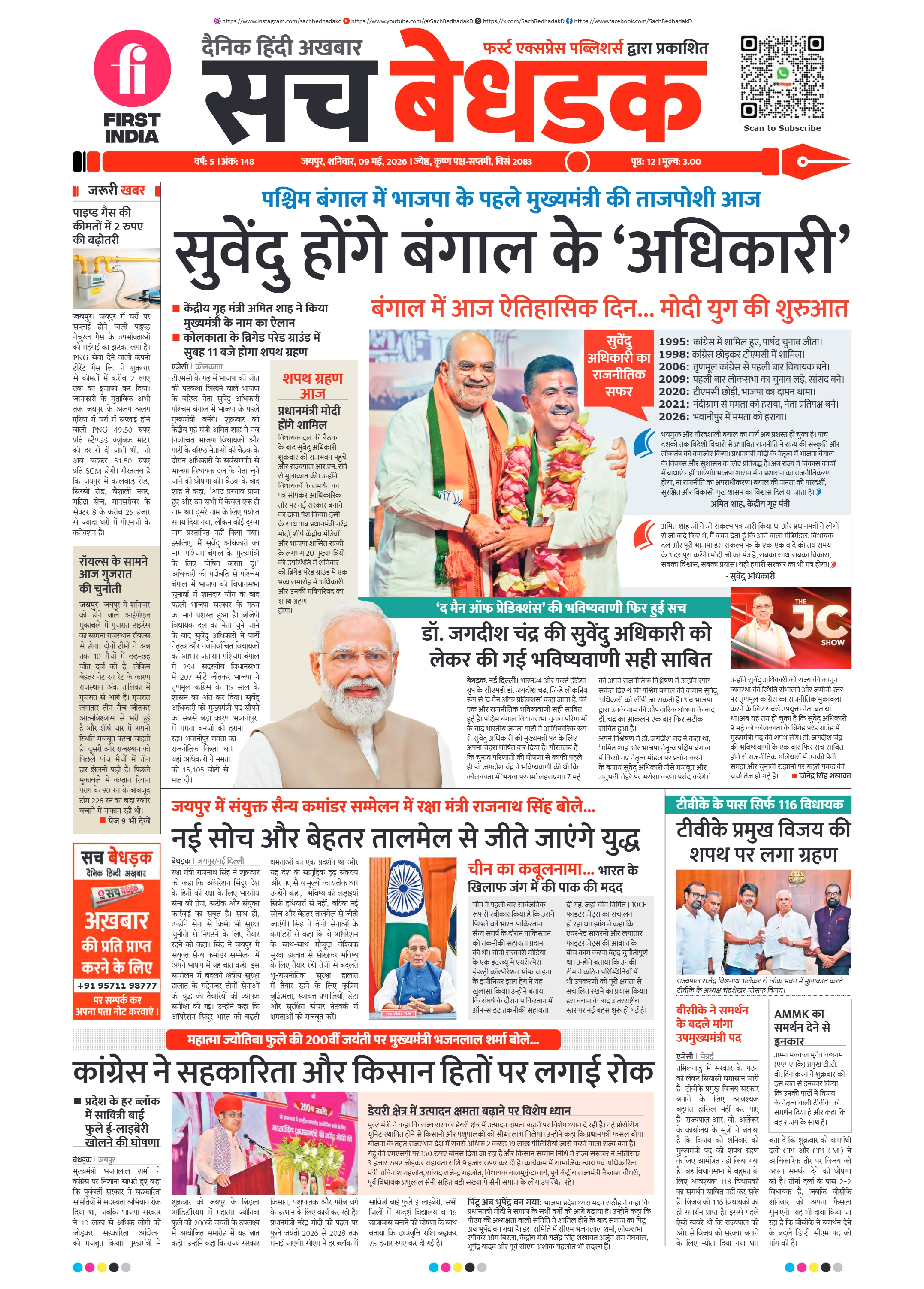 visit e-papers