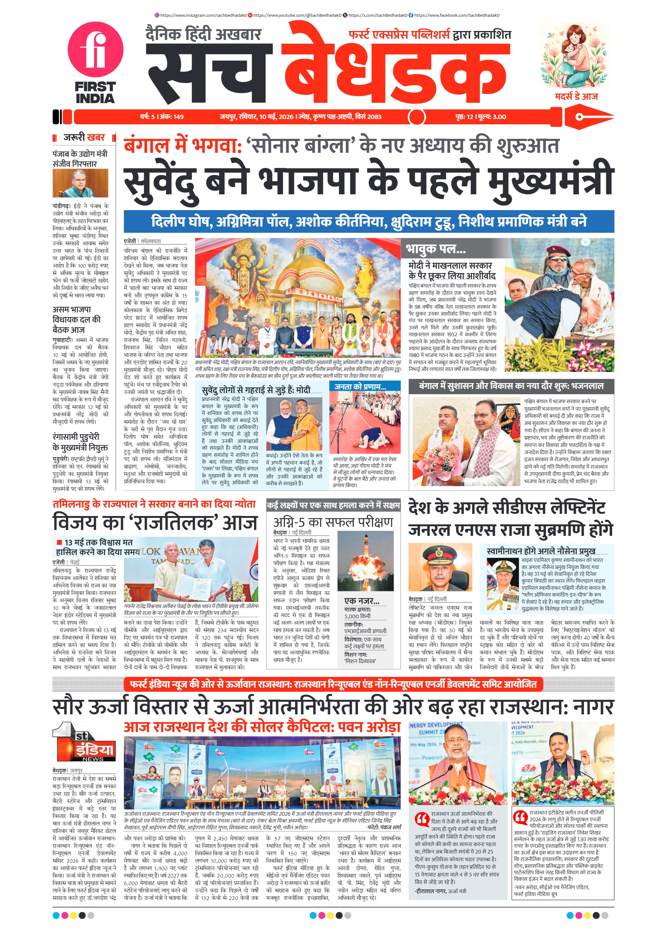 visit e-papers