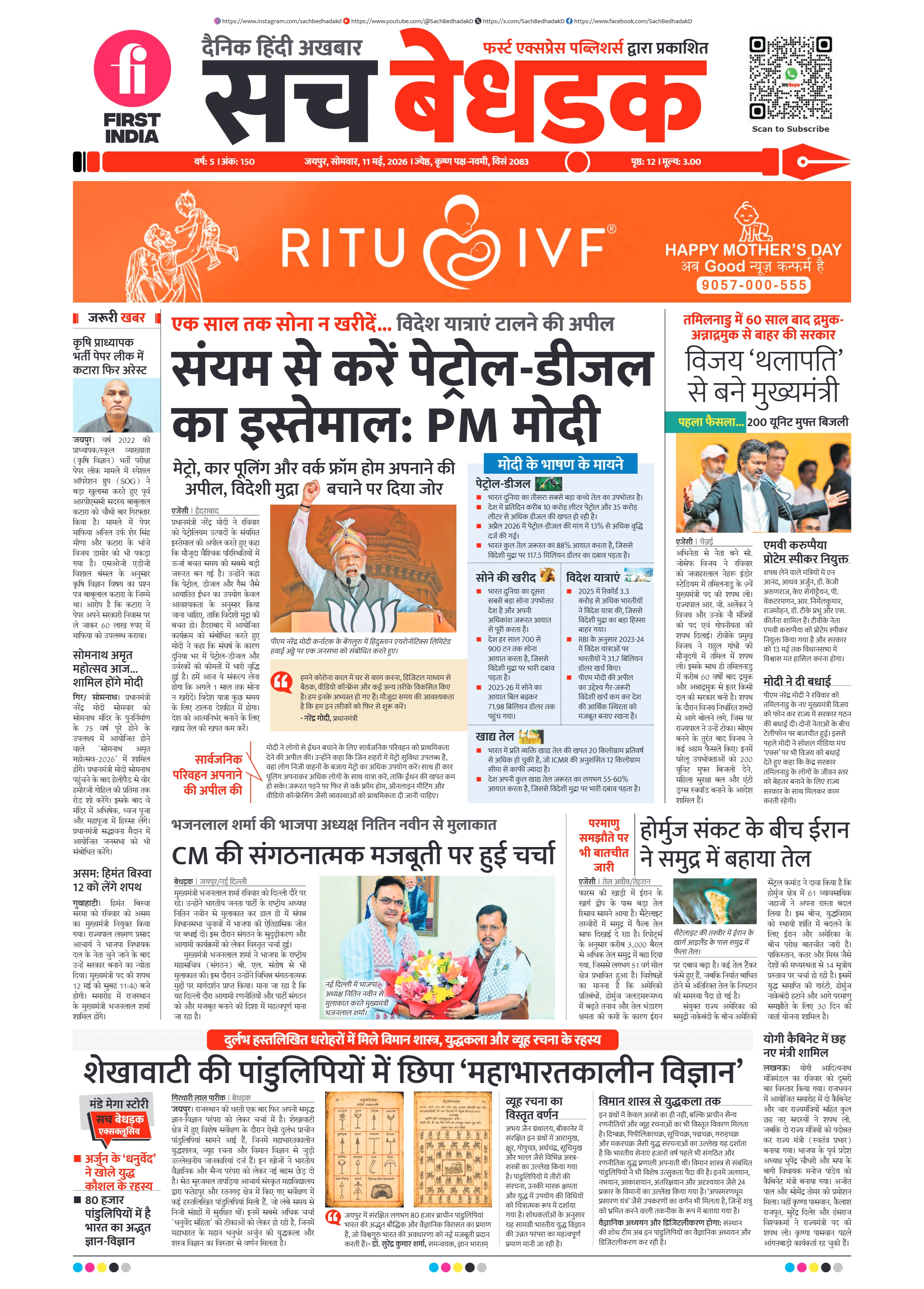 visit e-papers