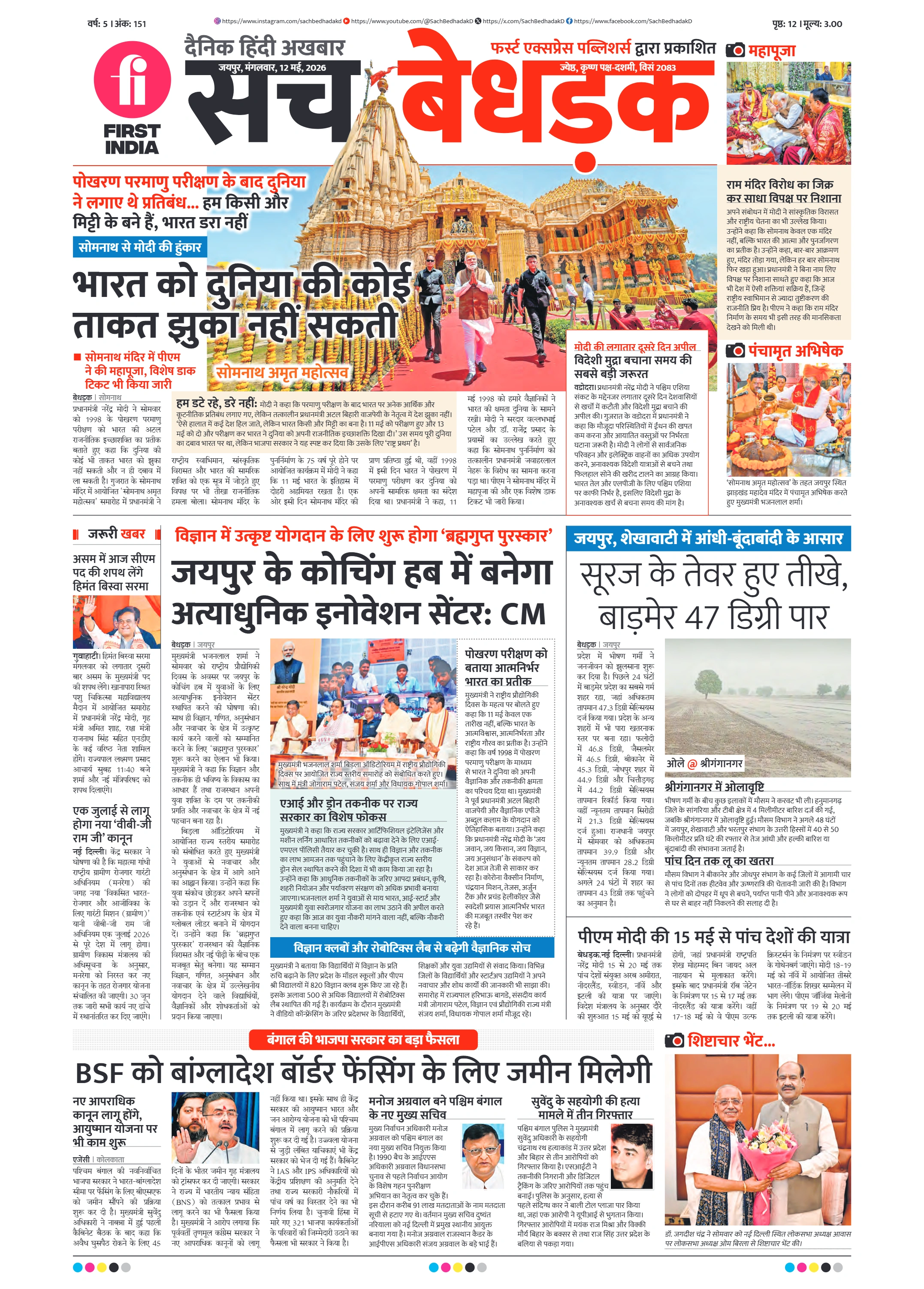 visit e-papers