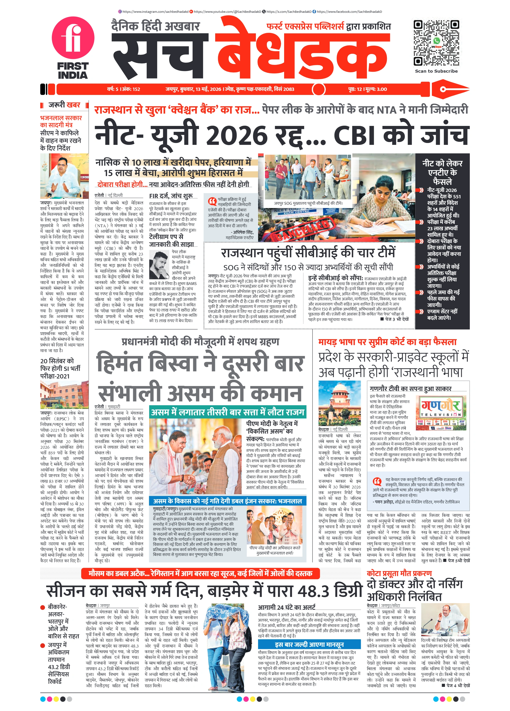 visit e-papers