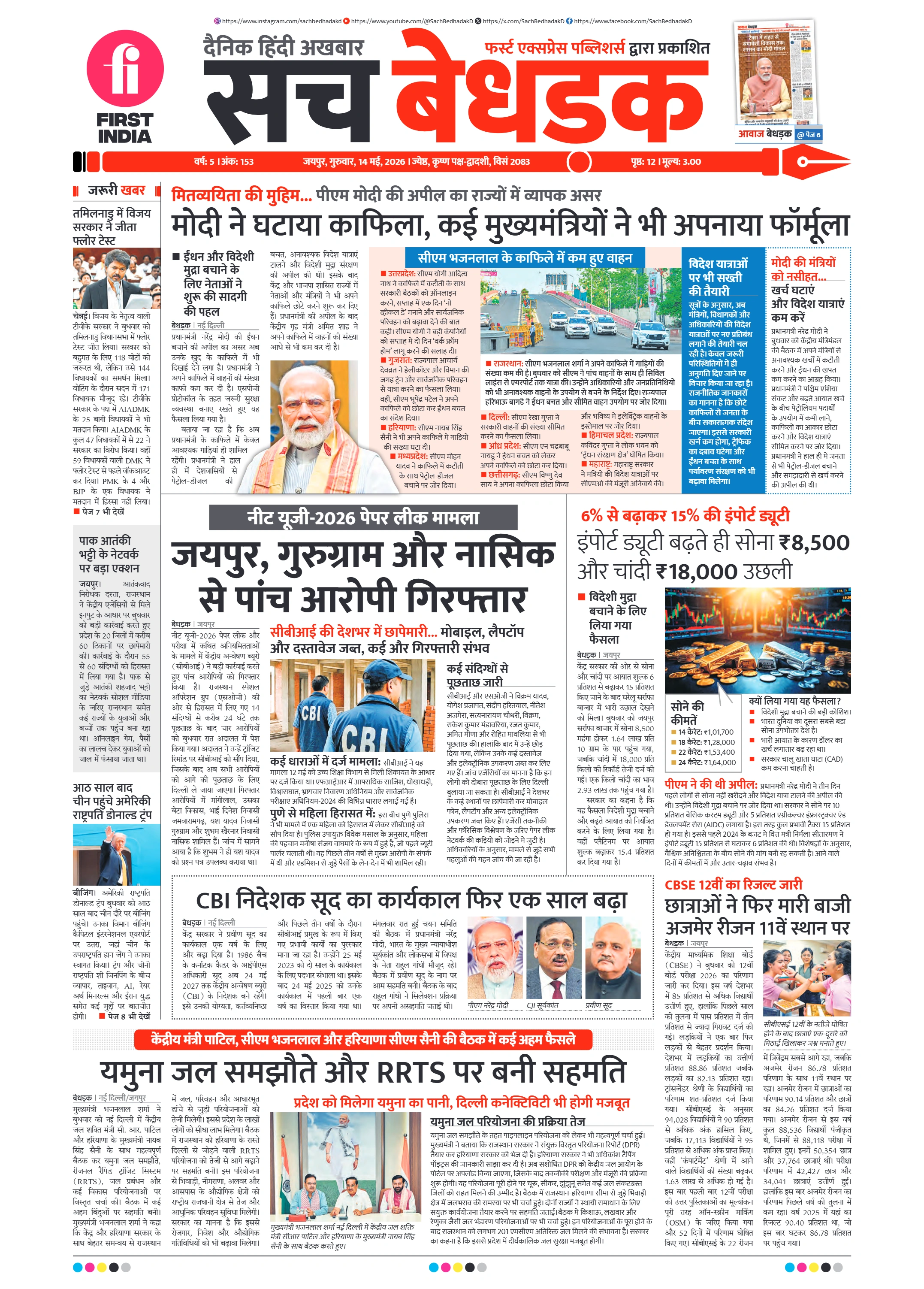 visit e-papers