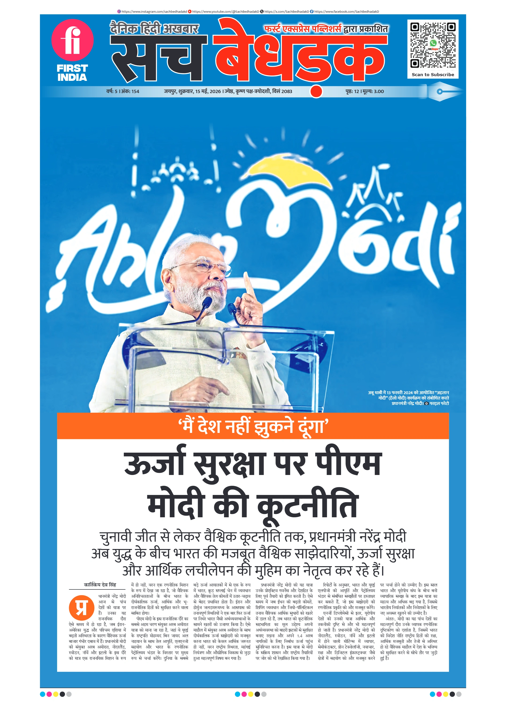 visit e-papers