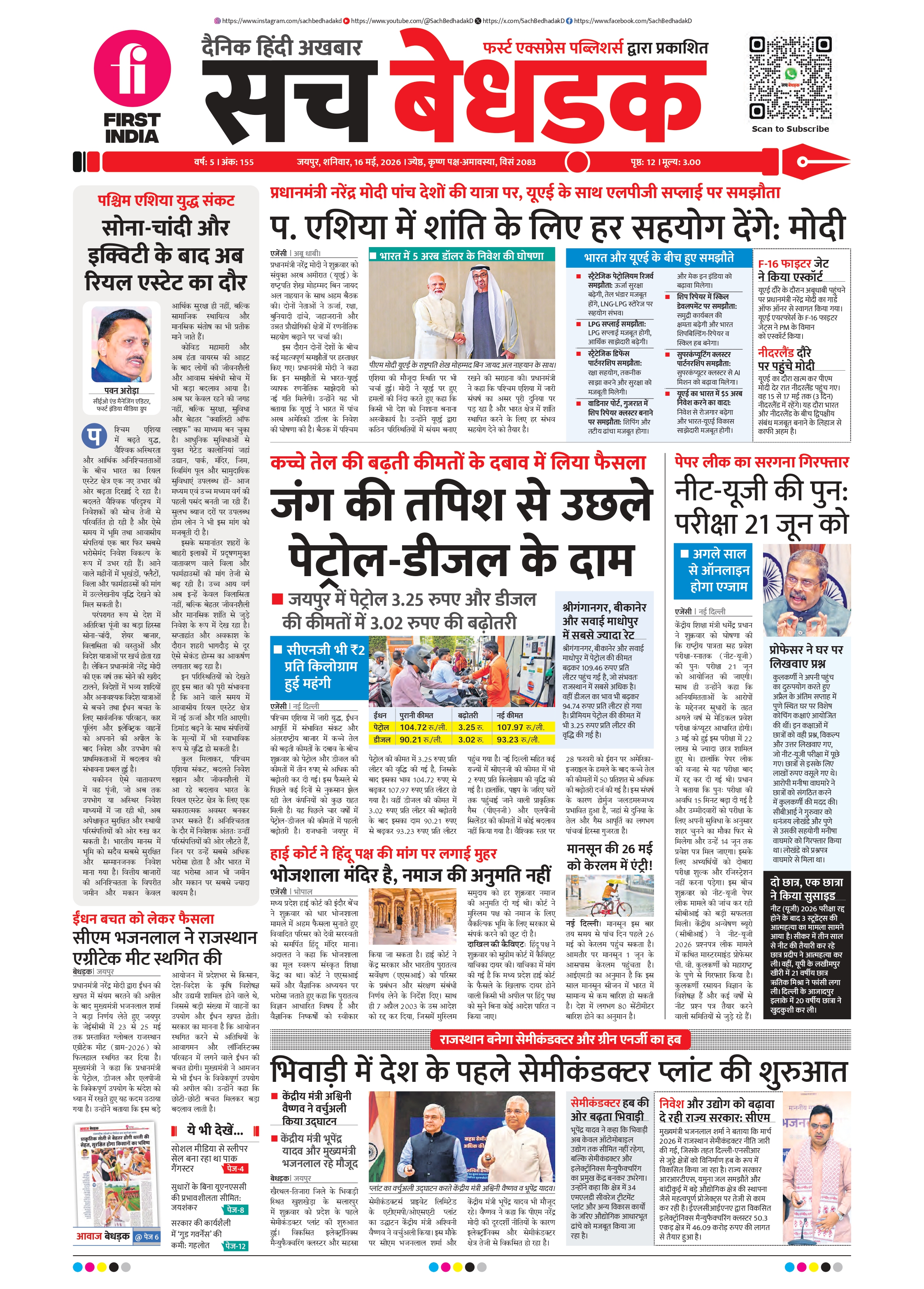 visit e-papers
