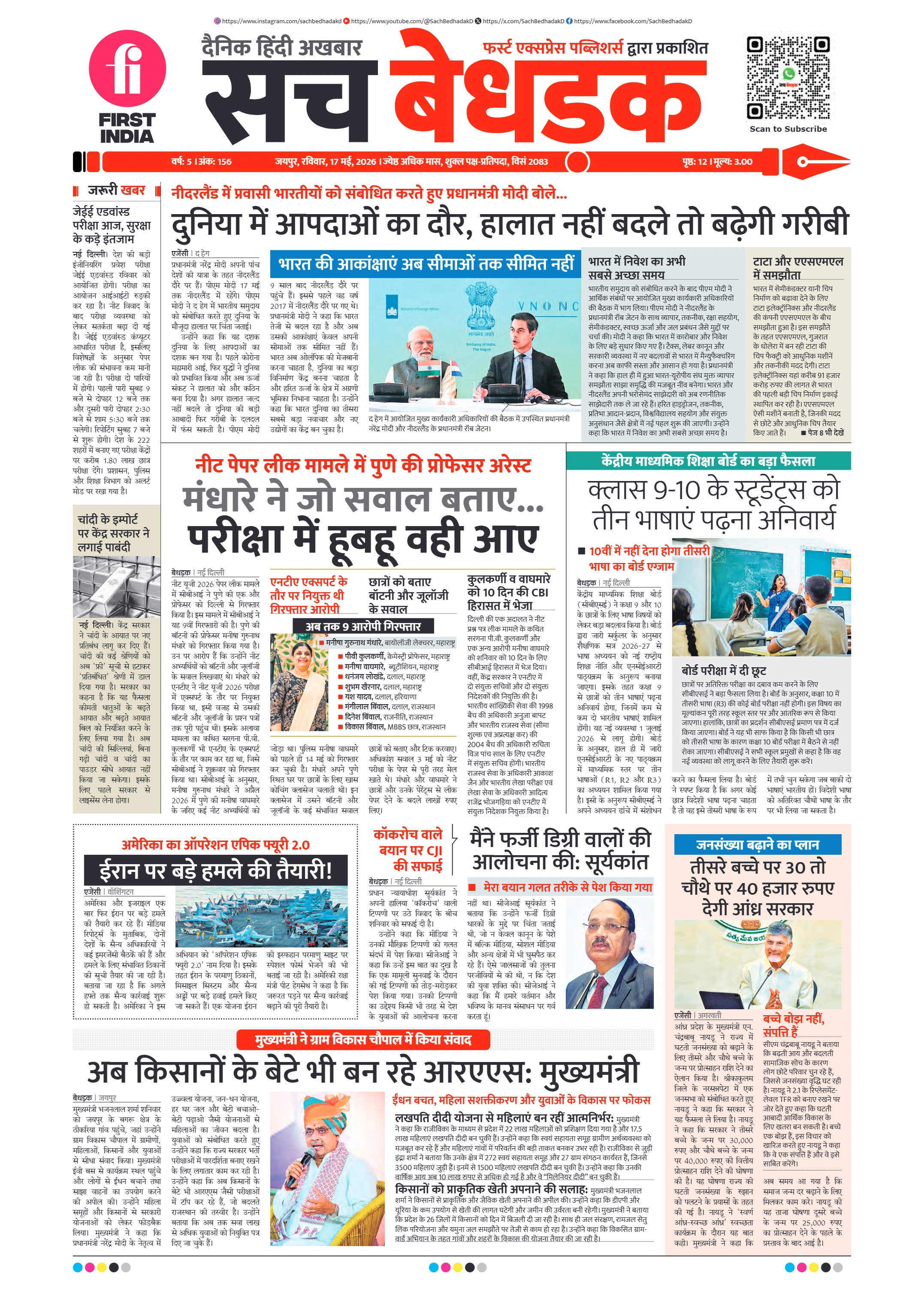 visit e-papers