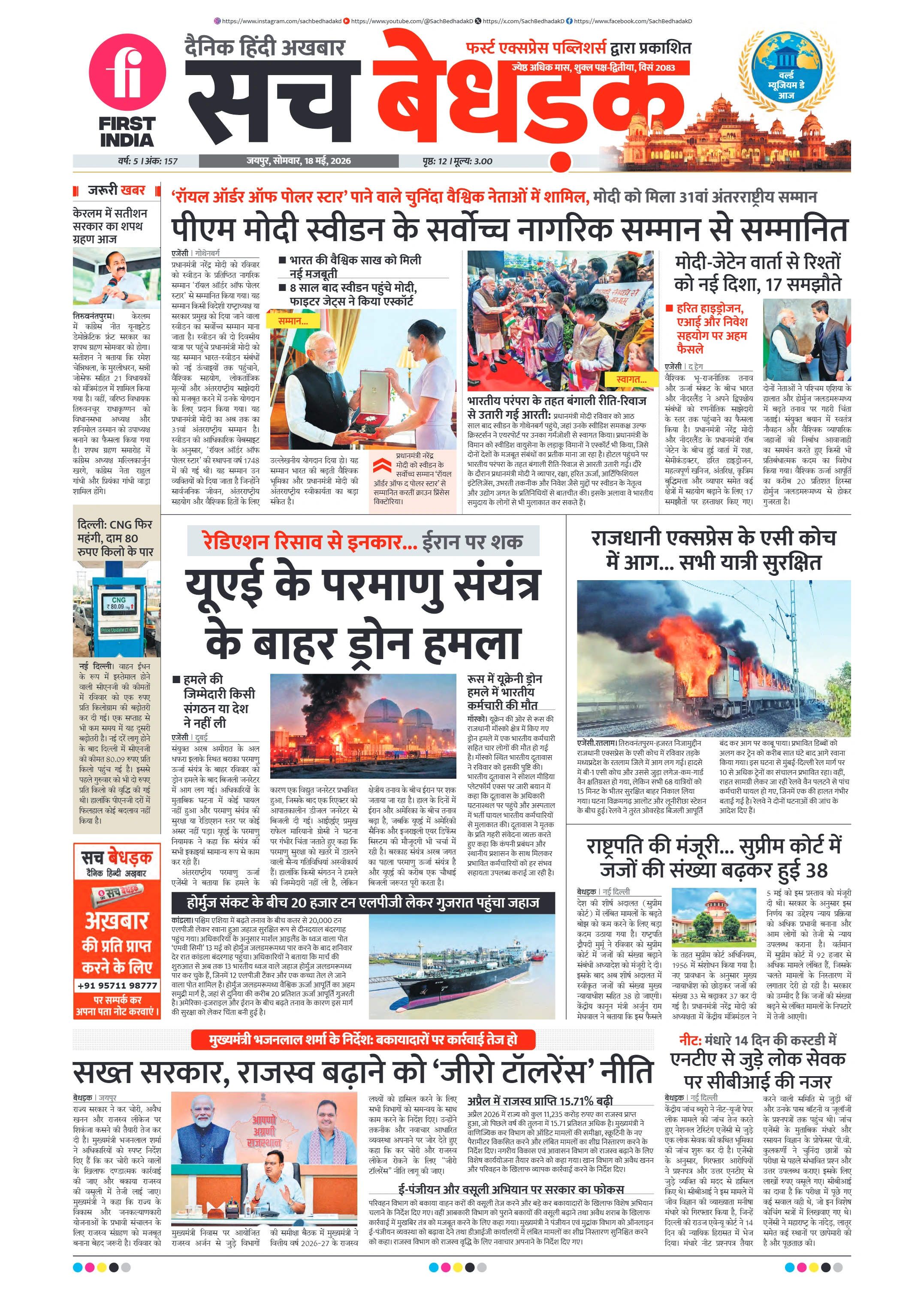 visit e-papers