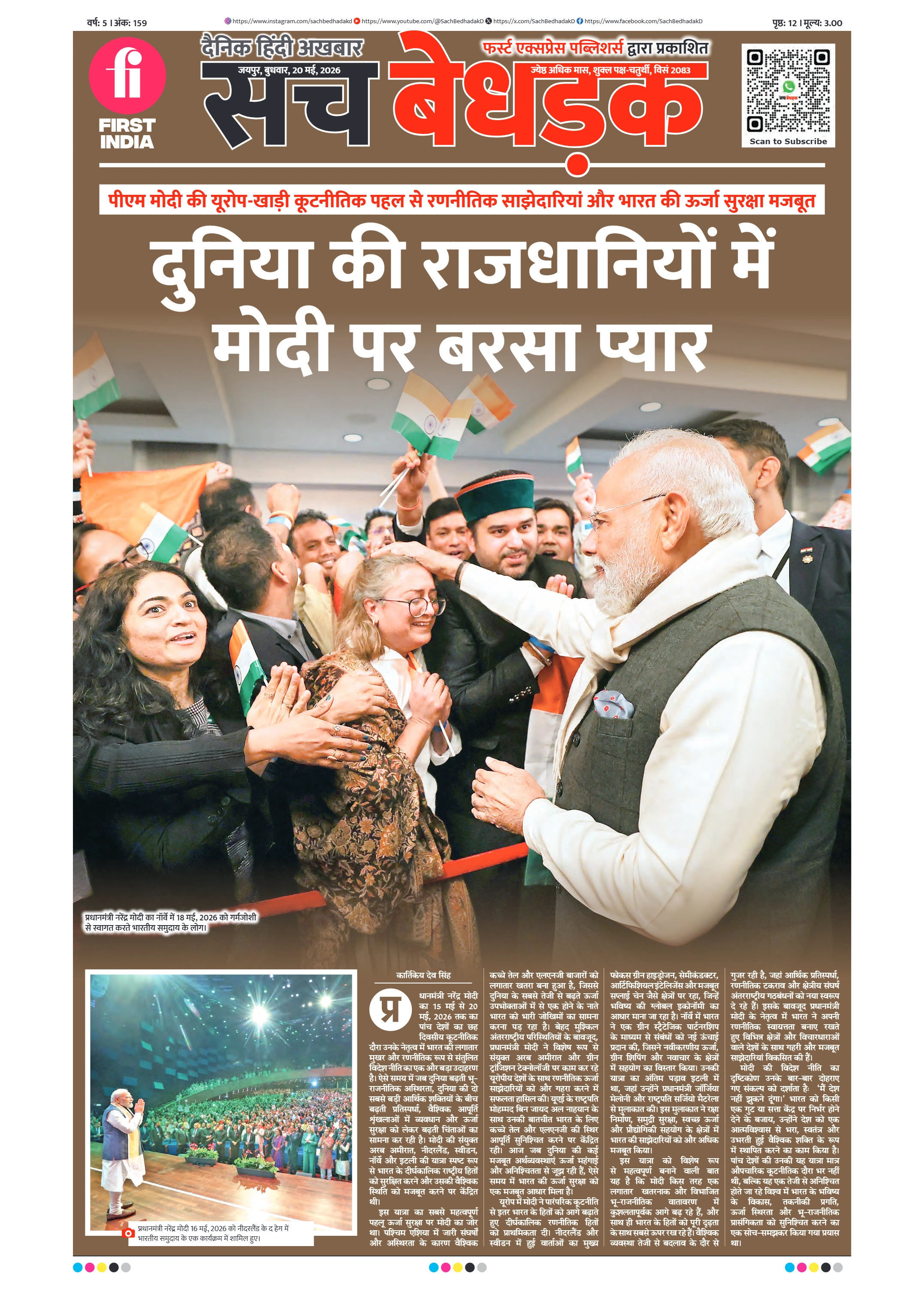 visit e-papers