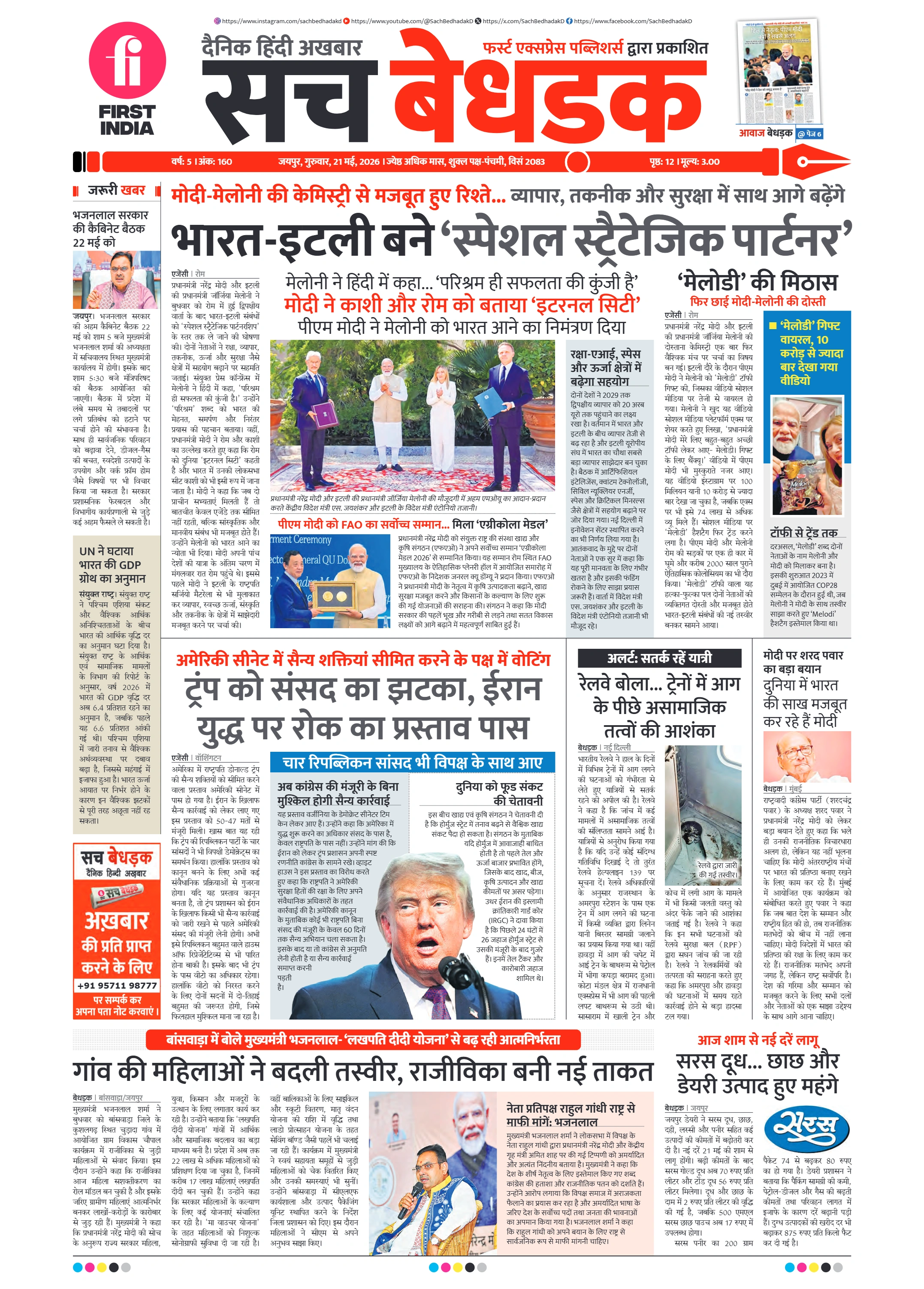 visit e-papers