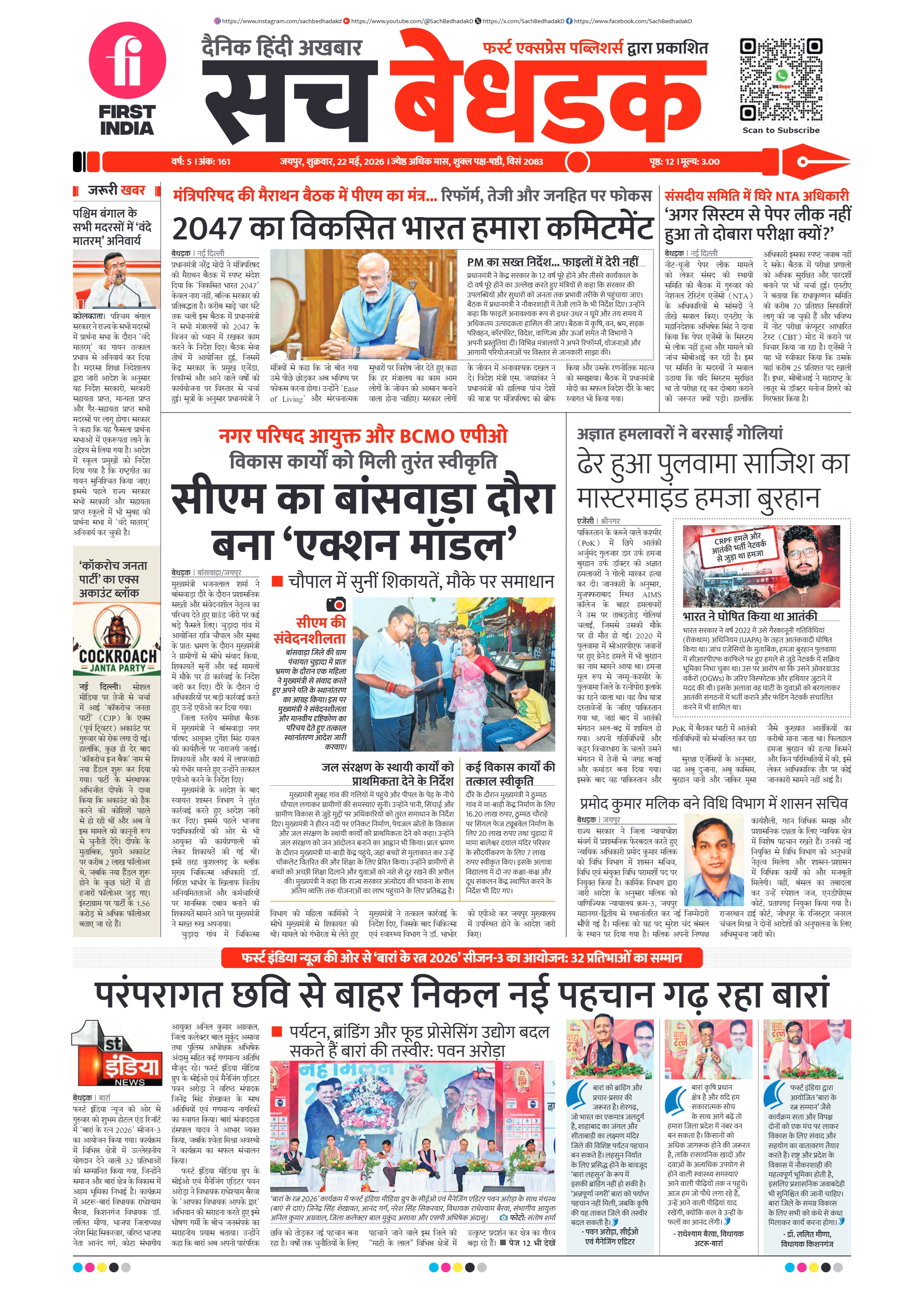 visit e-papers