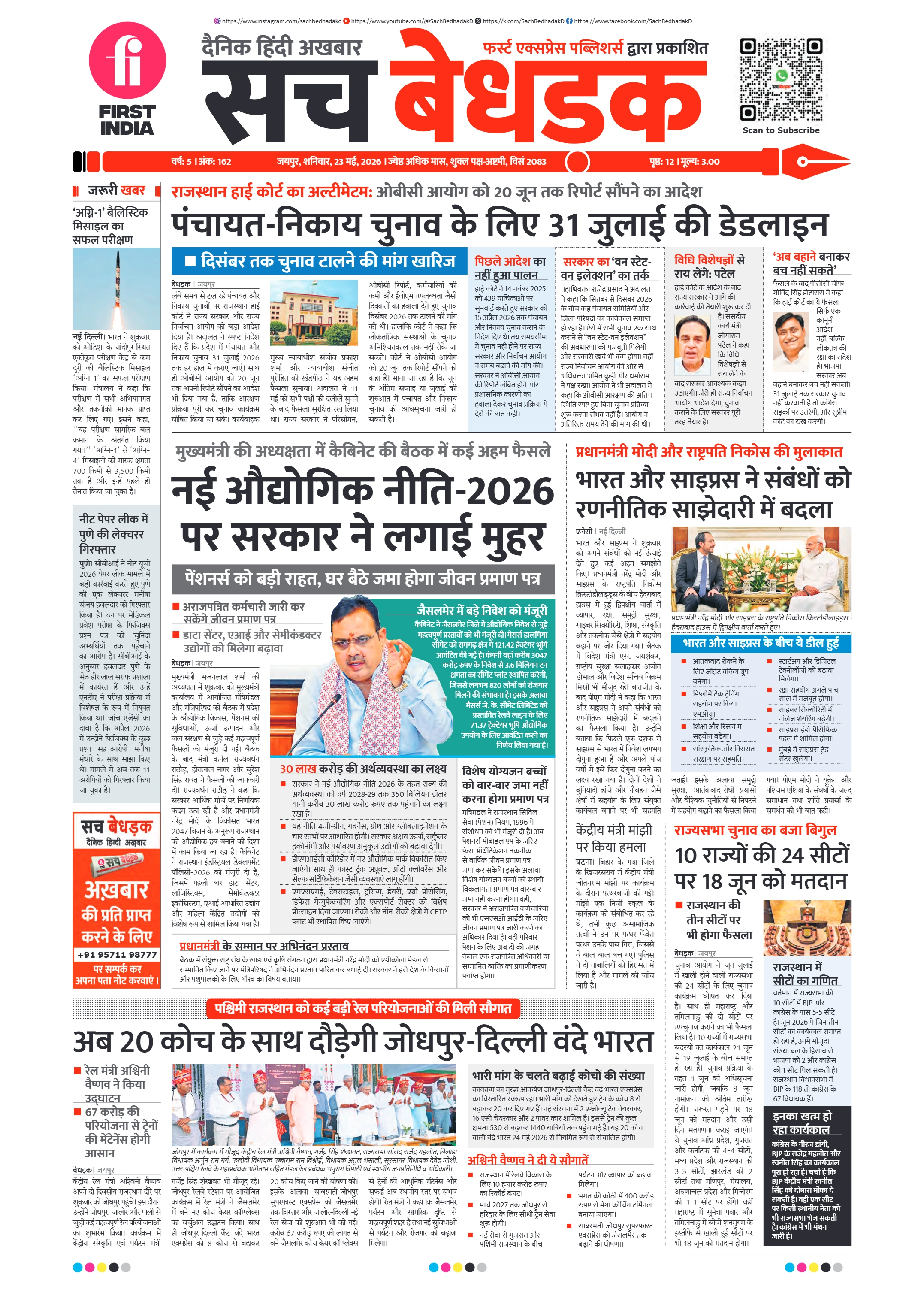 visit e-papers