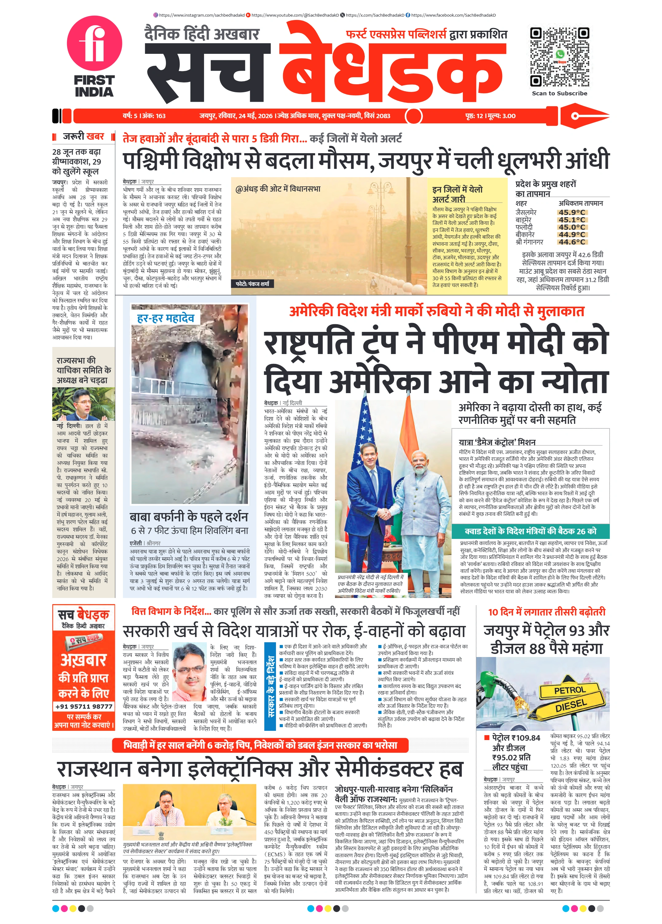 visit e-papers
