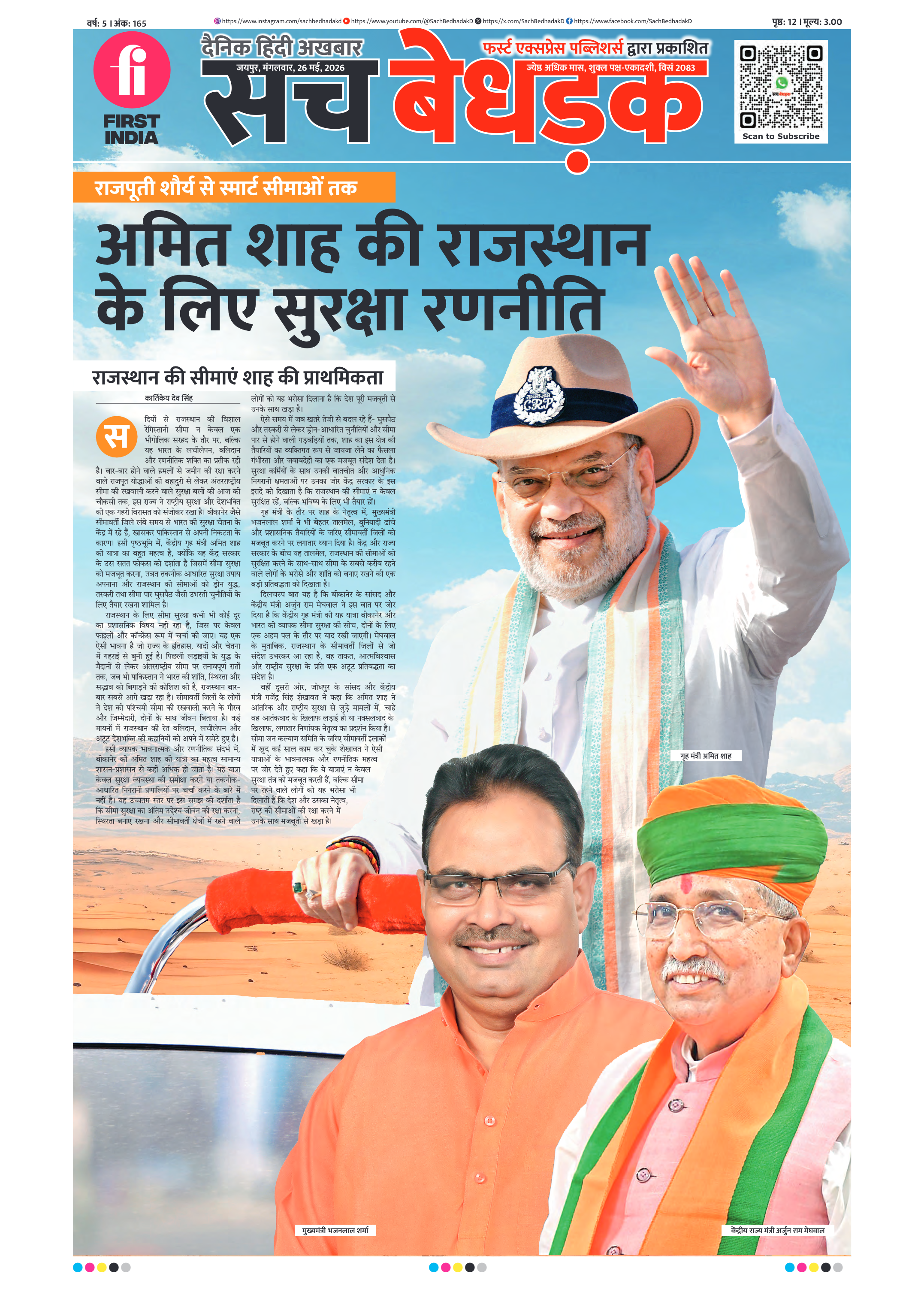 visit e-papers