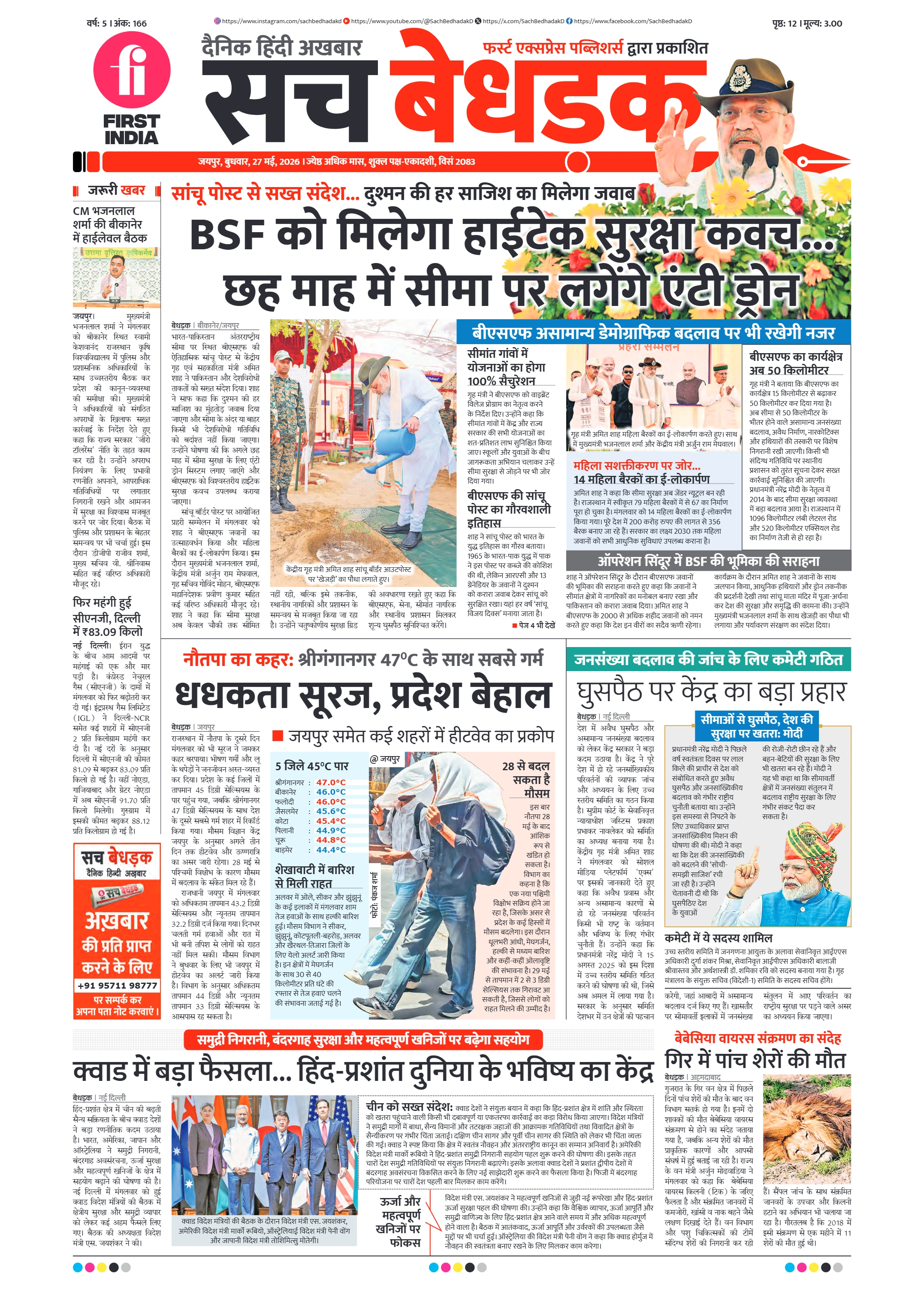 visit e-papers
