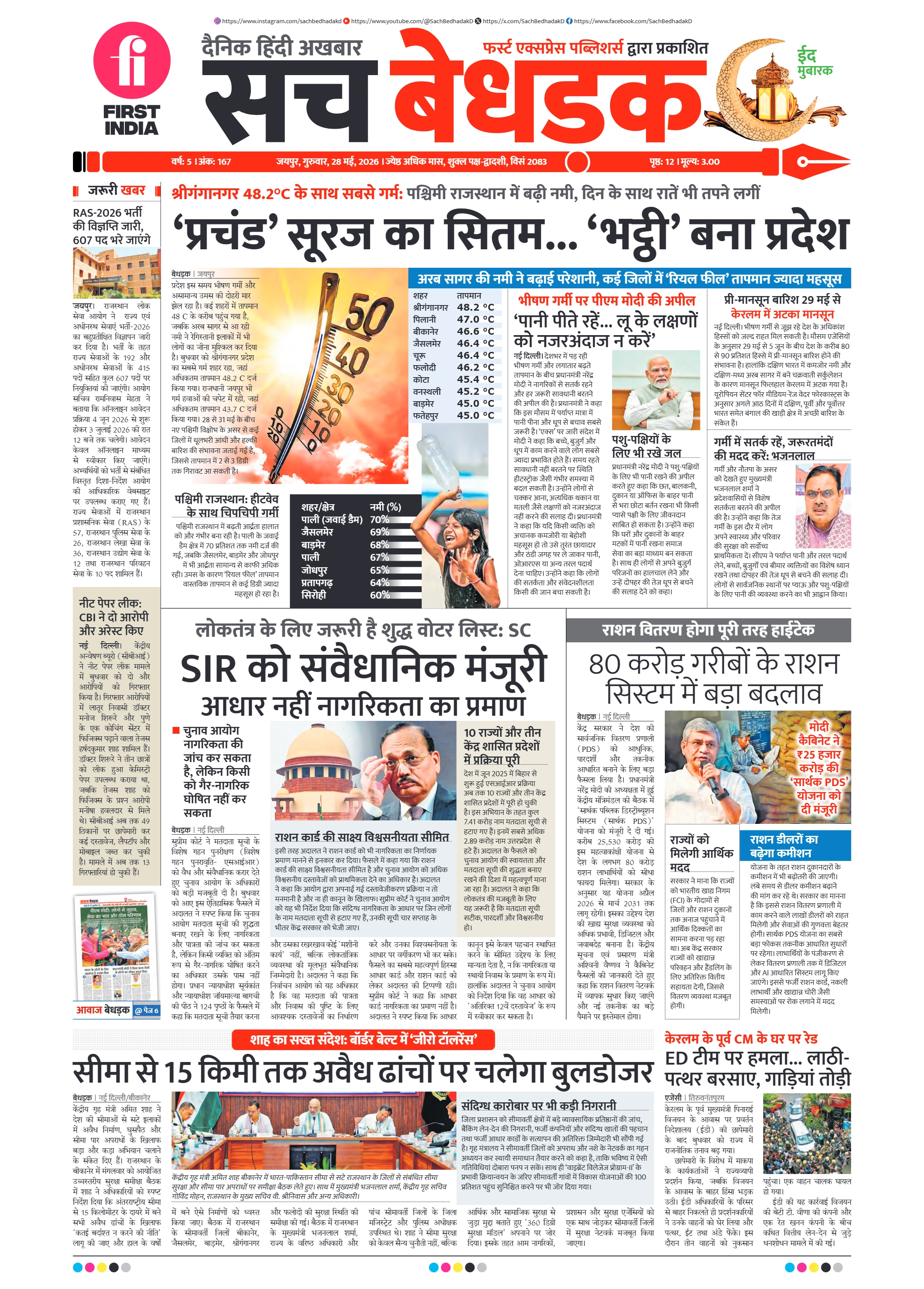 visit e-papers
