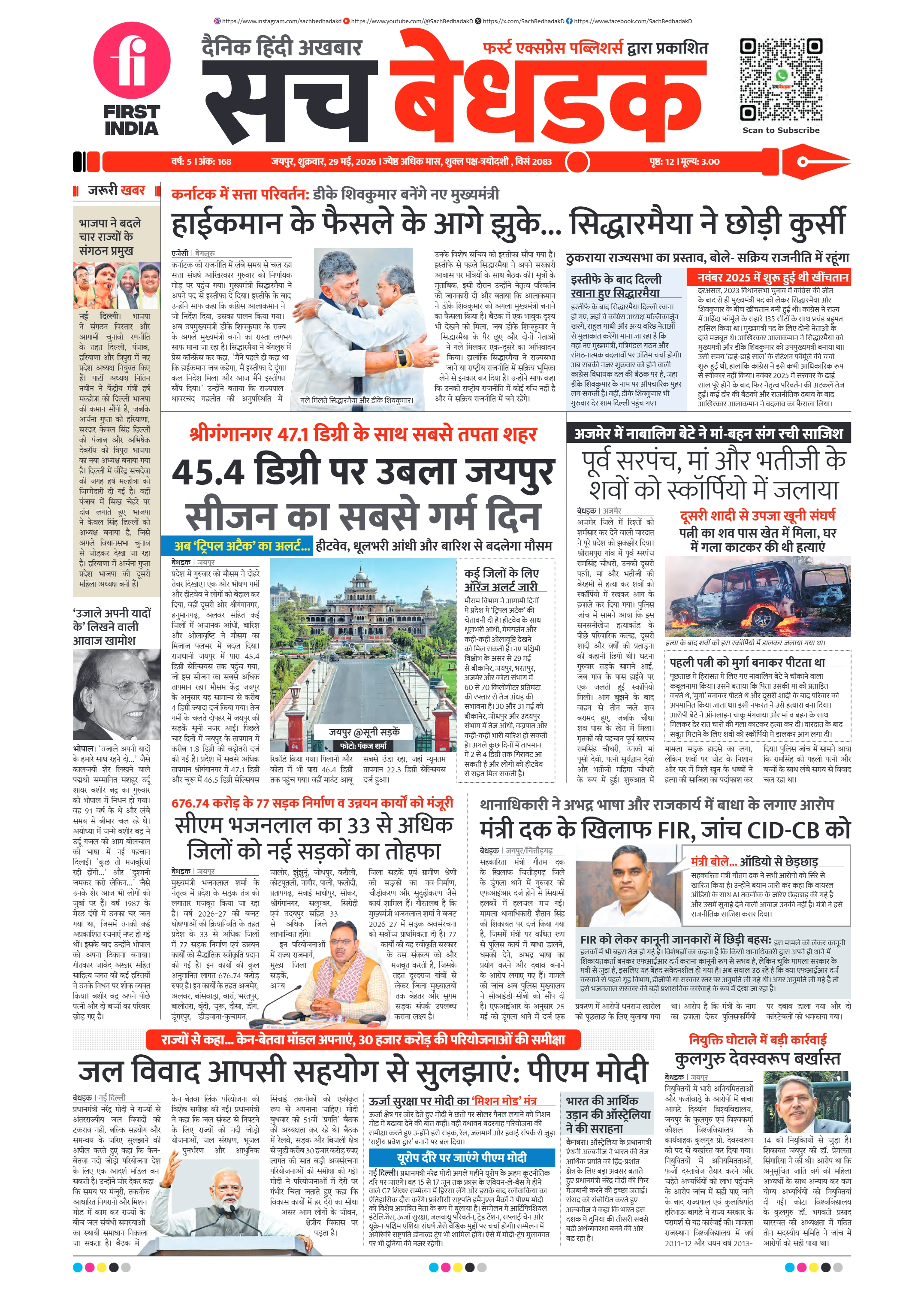 visit e-papers