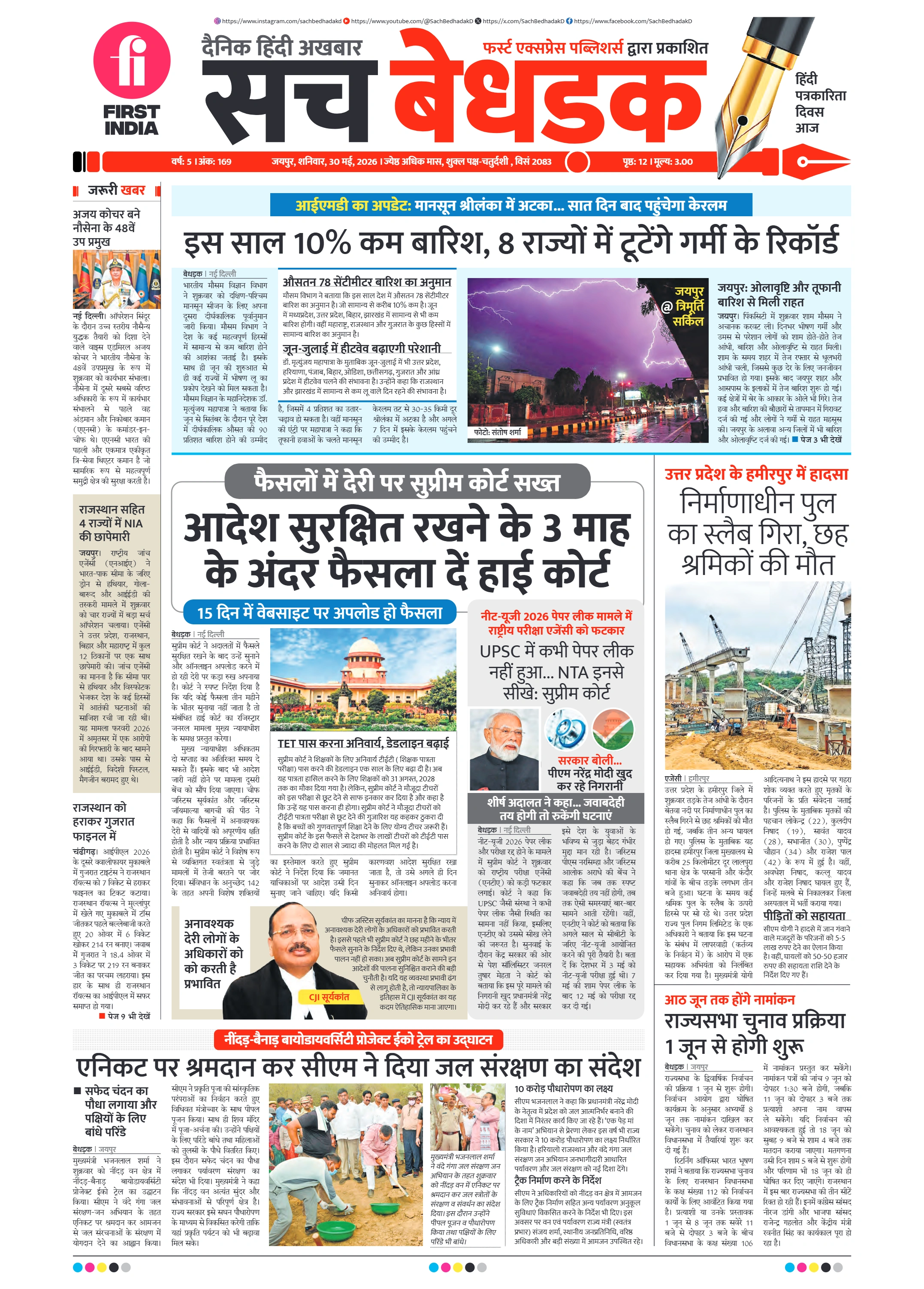 visit e-papers