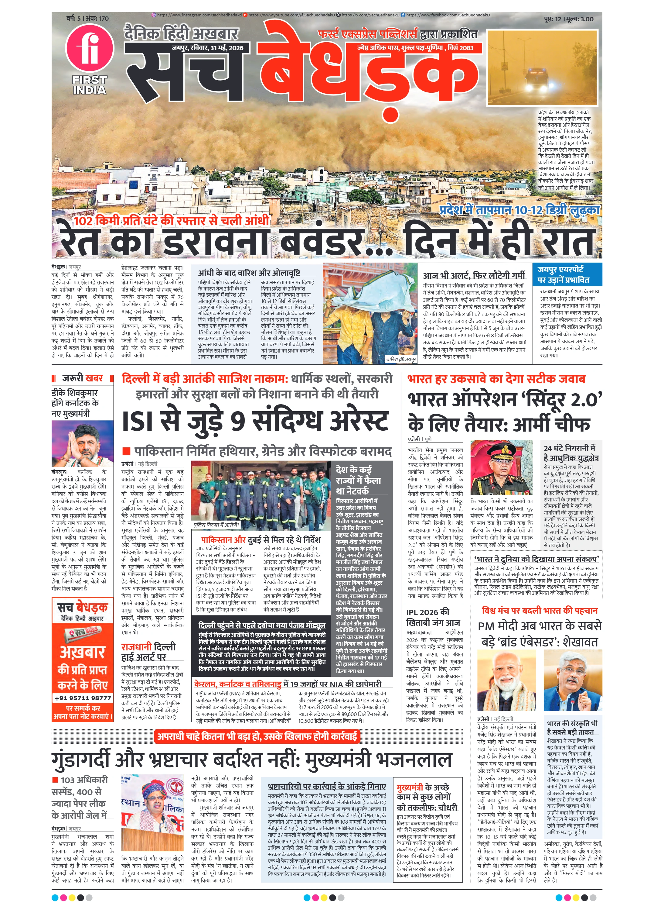 visit e-papers