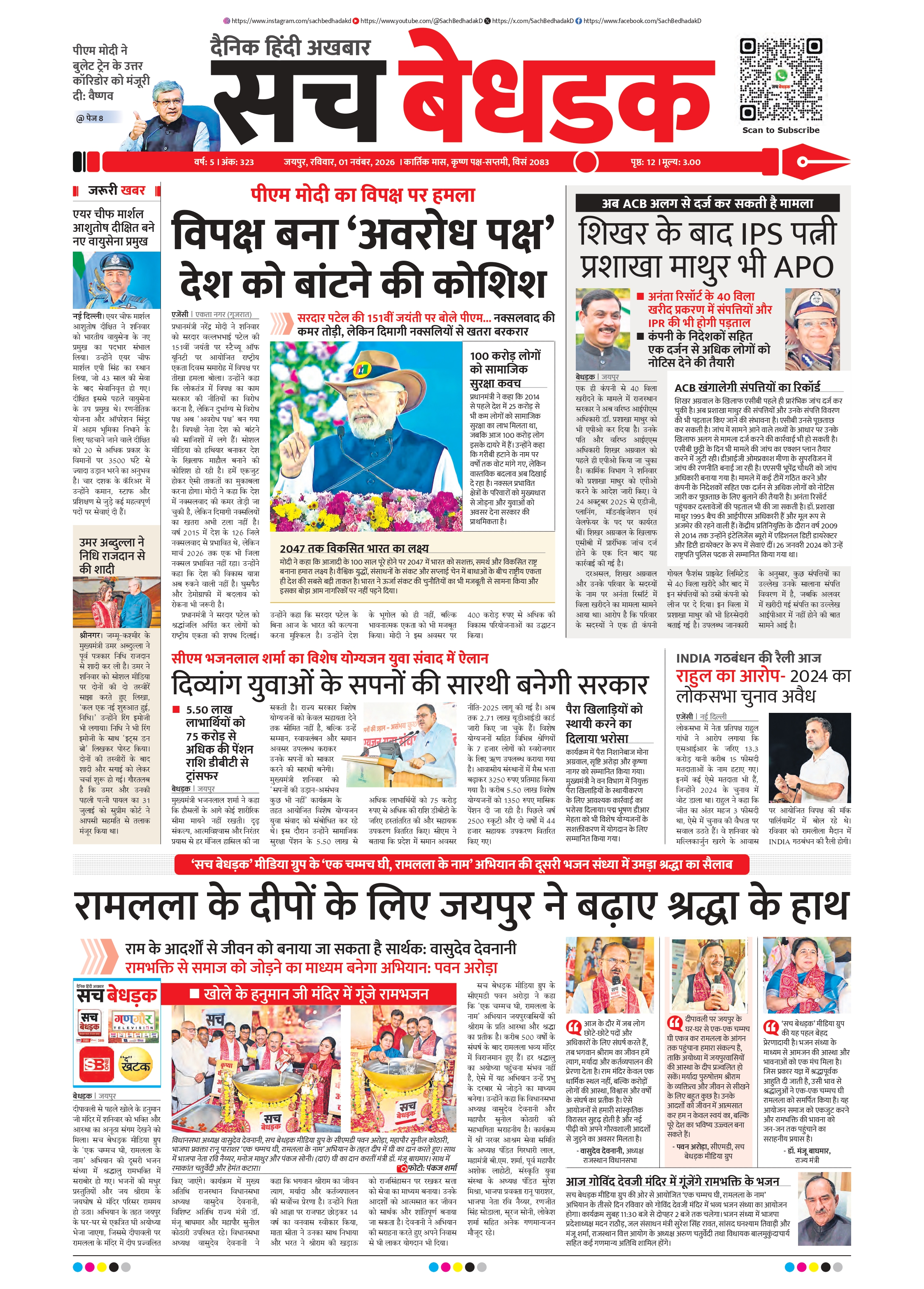 visit e-papers