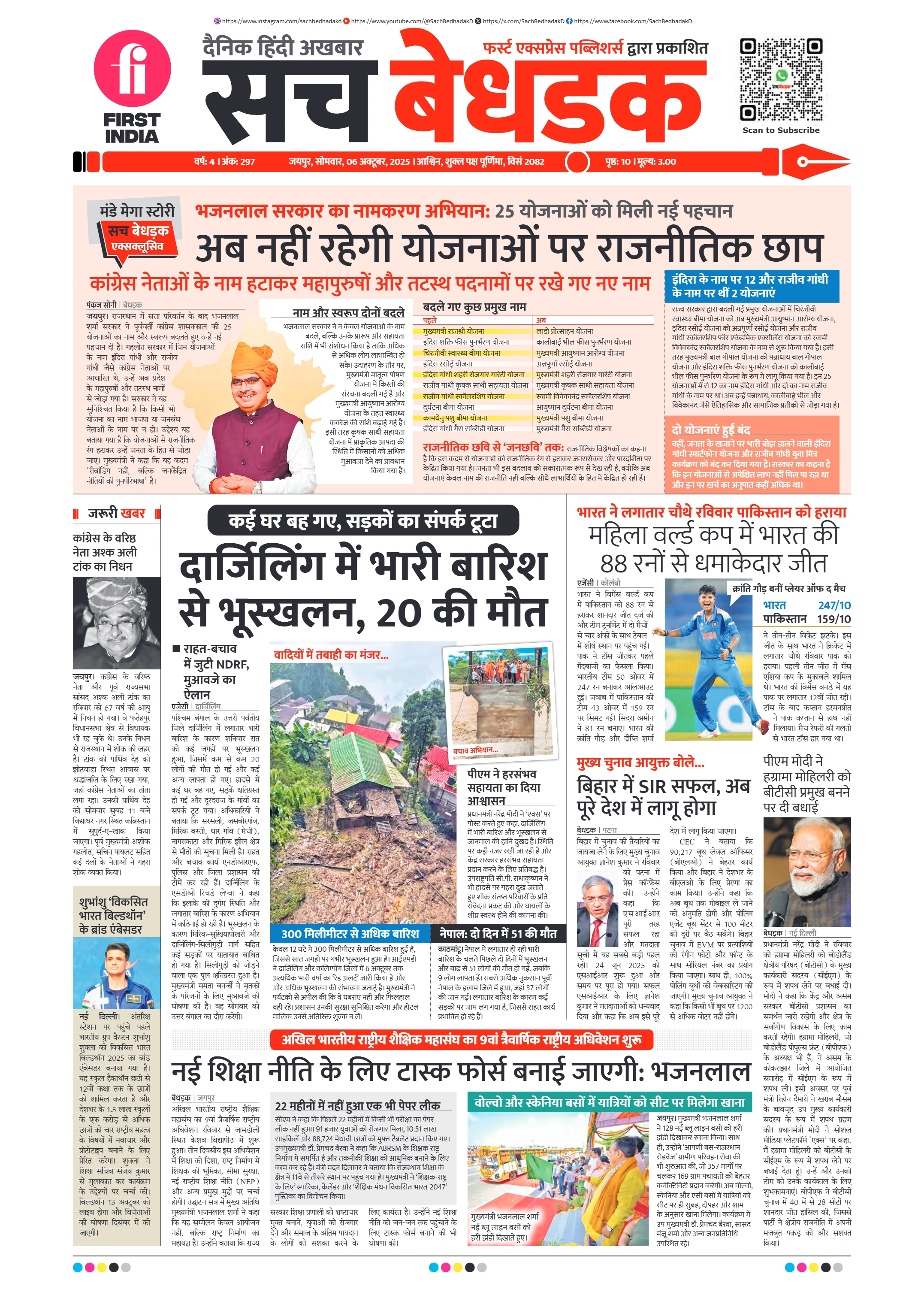 visit e-papers