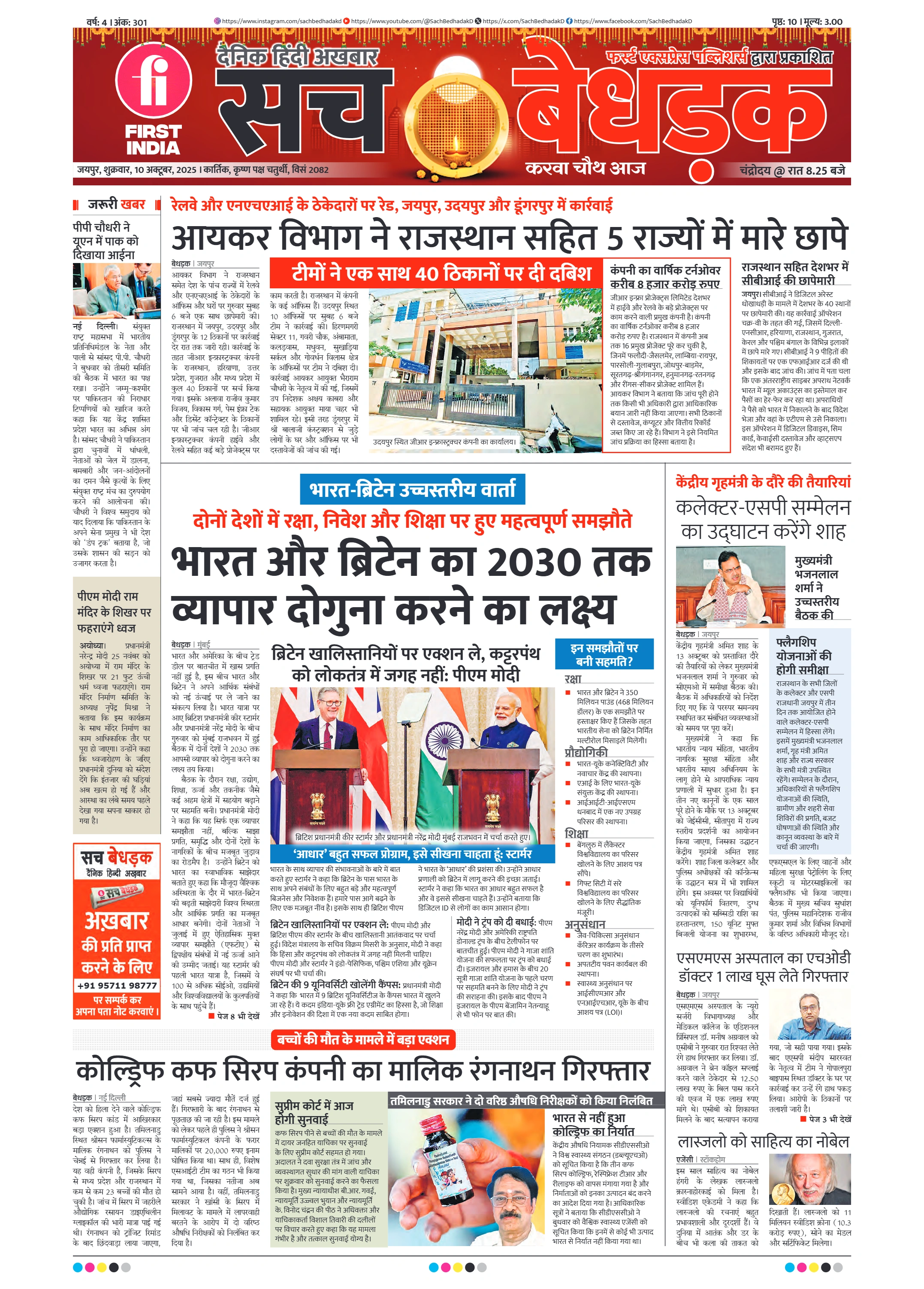 visit e-papers