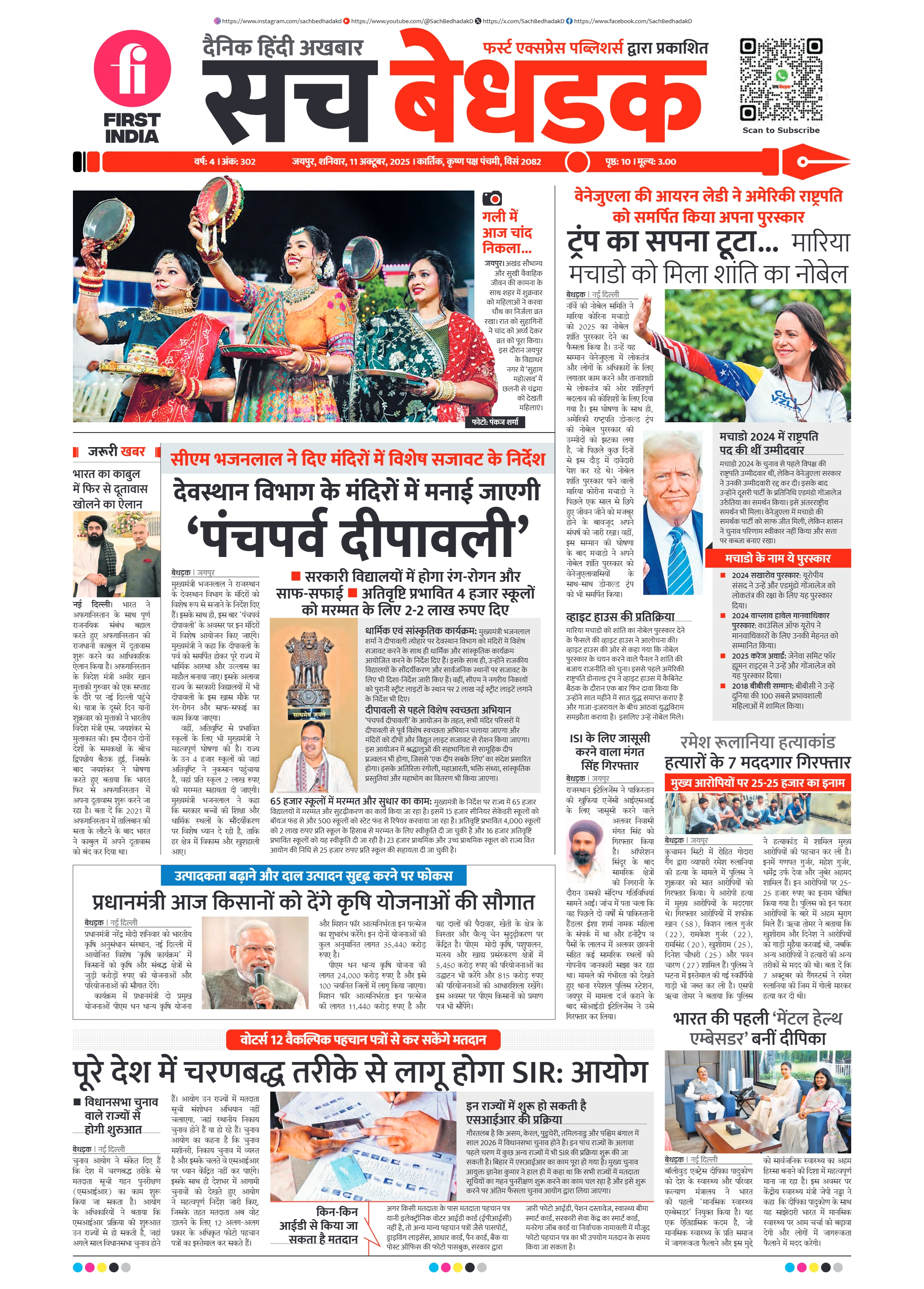 visit e-papers
