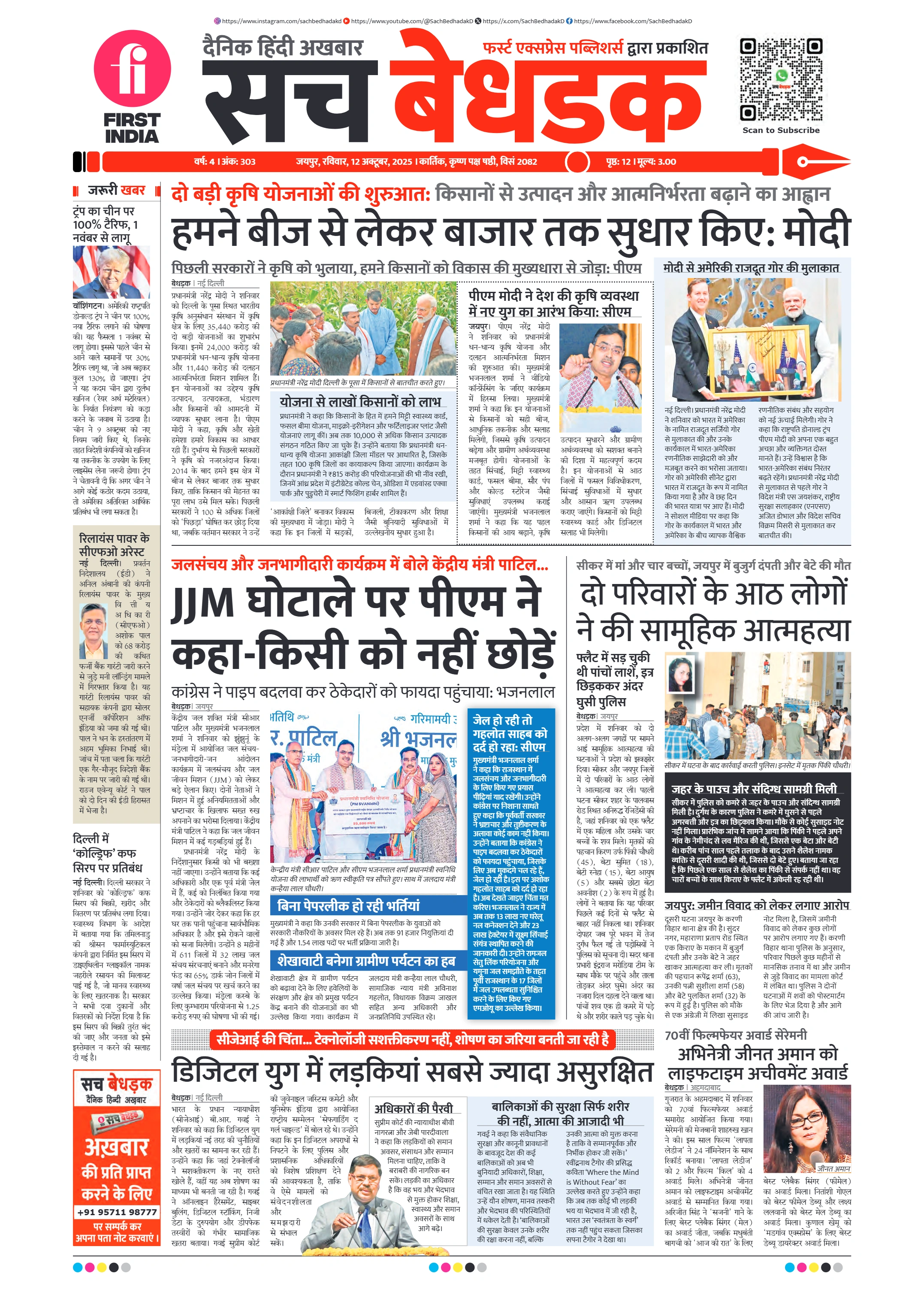 visit e-papers