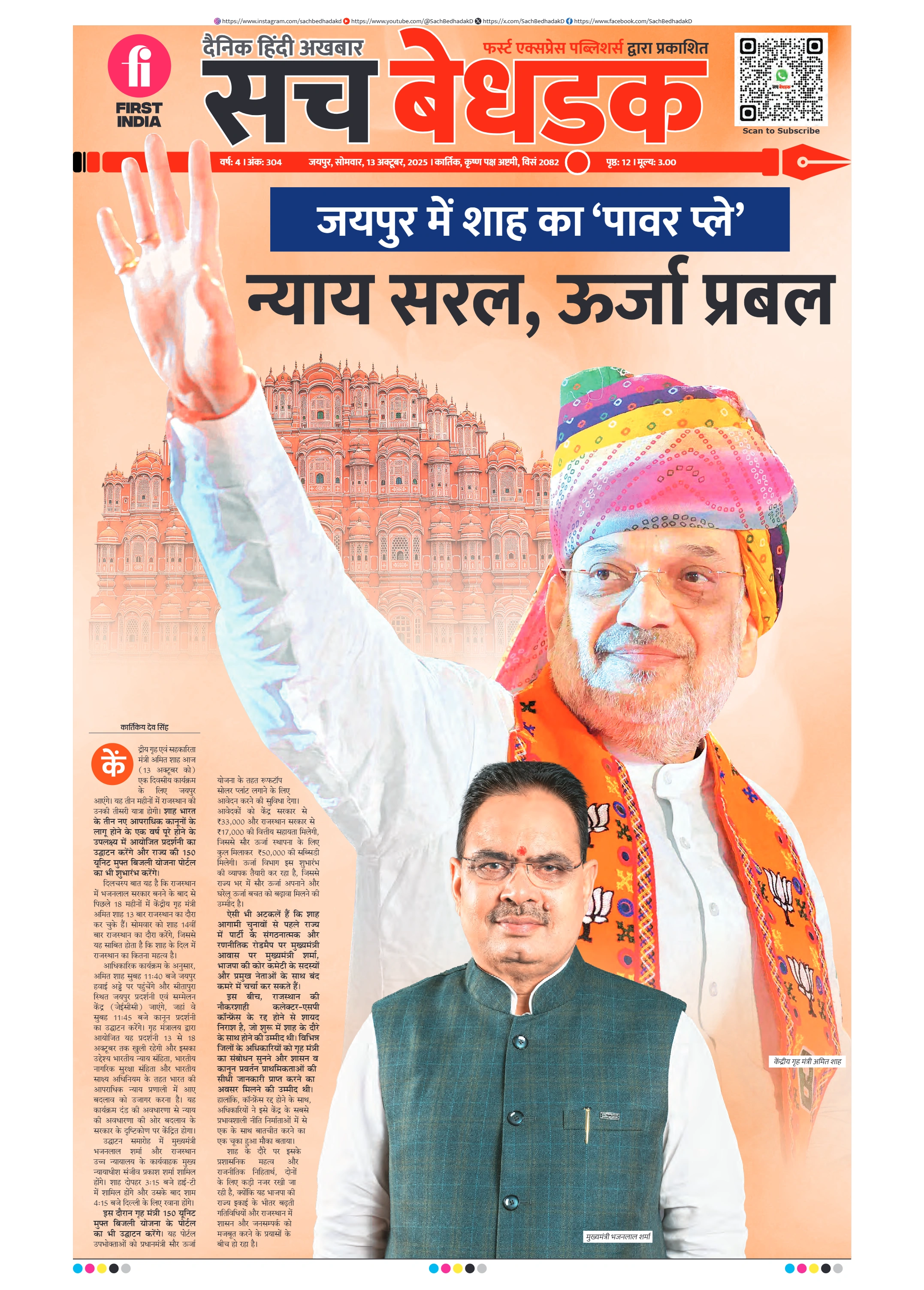 visit e-papers