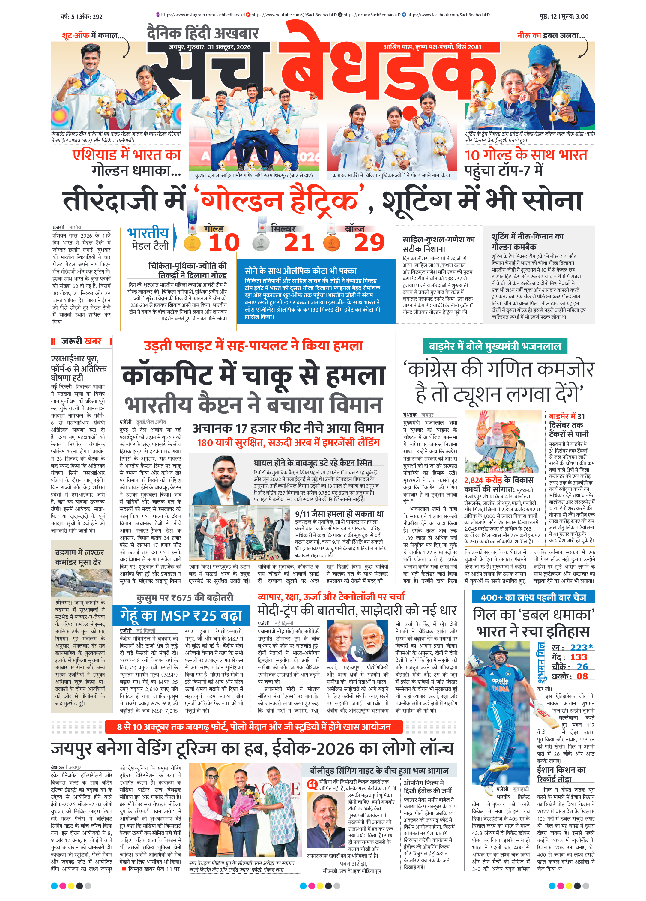 visit e-papers
