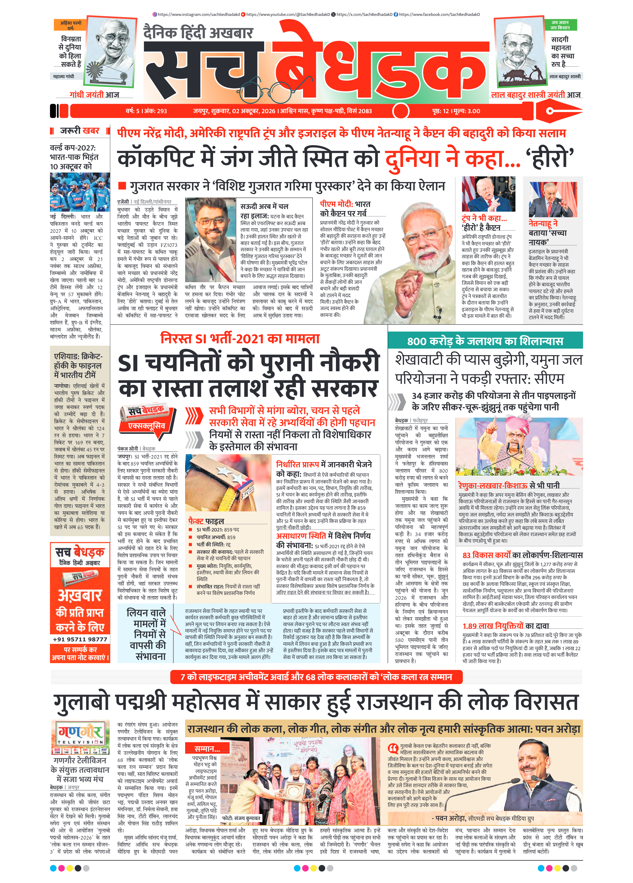 visit e-papers