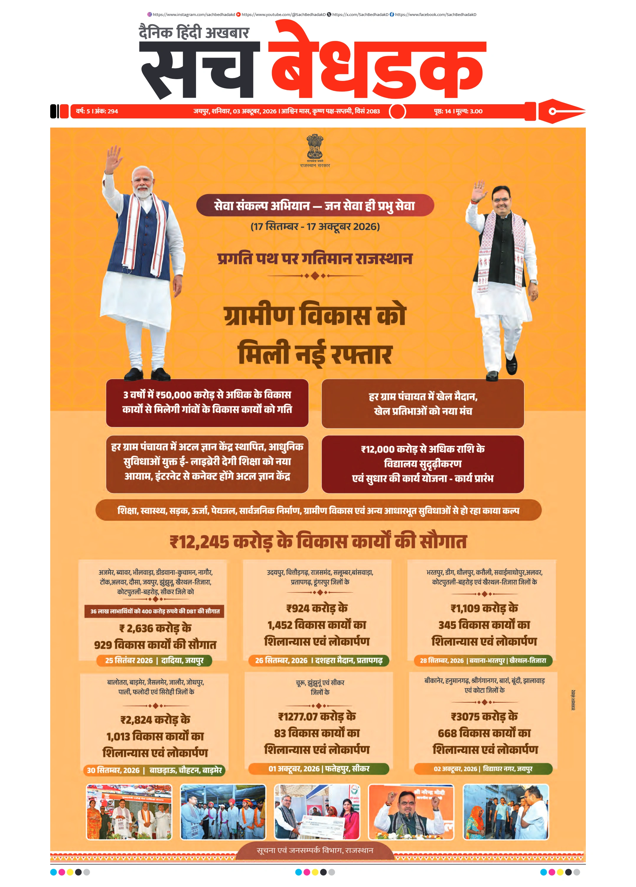 visit e-papers