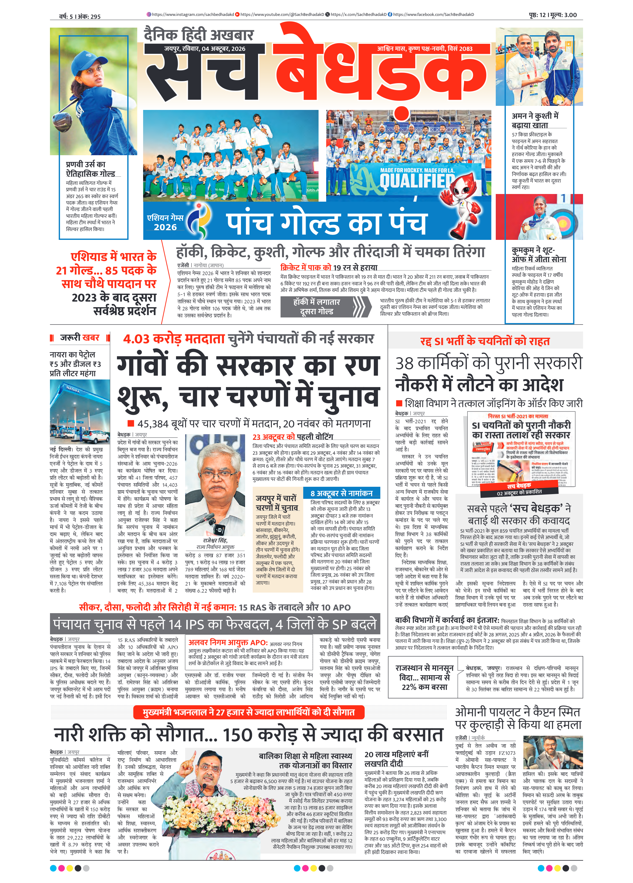 visit e-papers