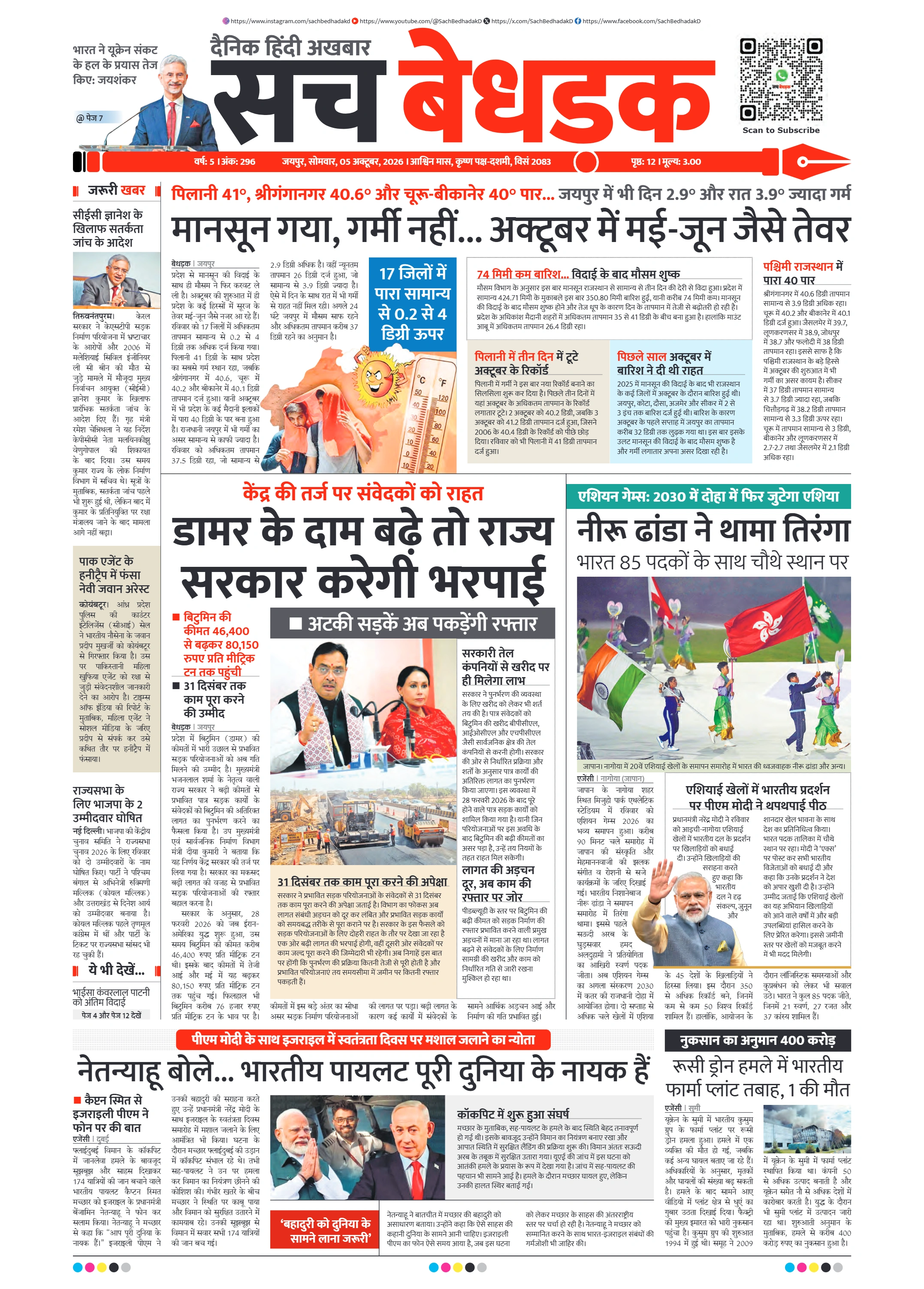 visit e-papers