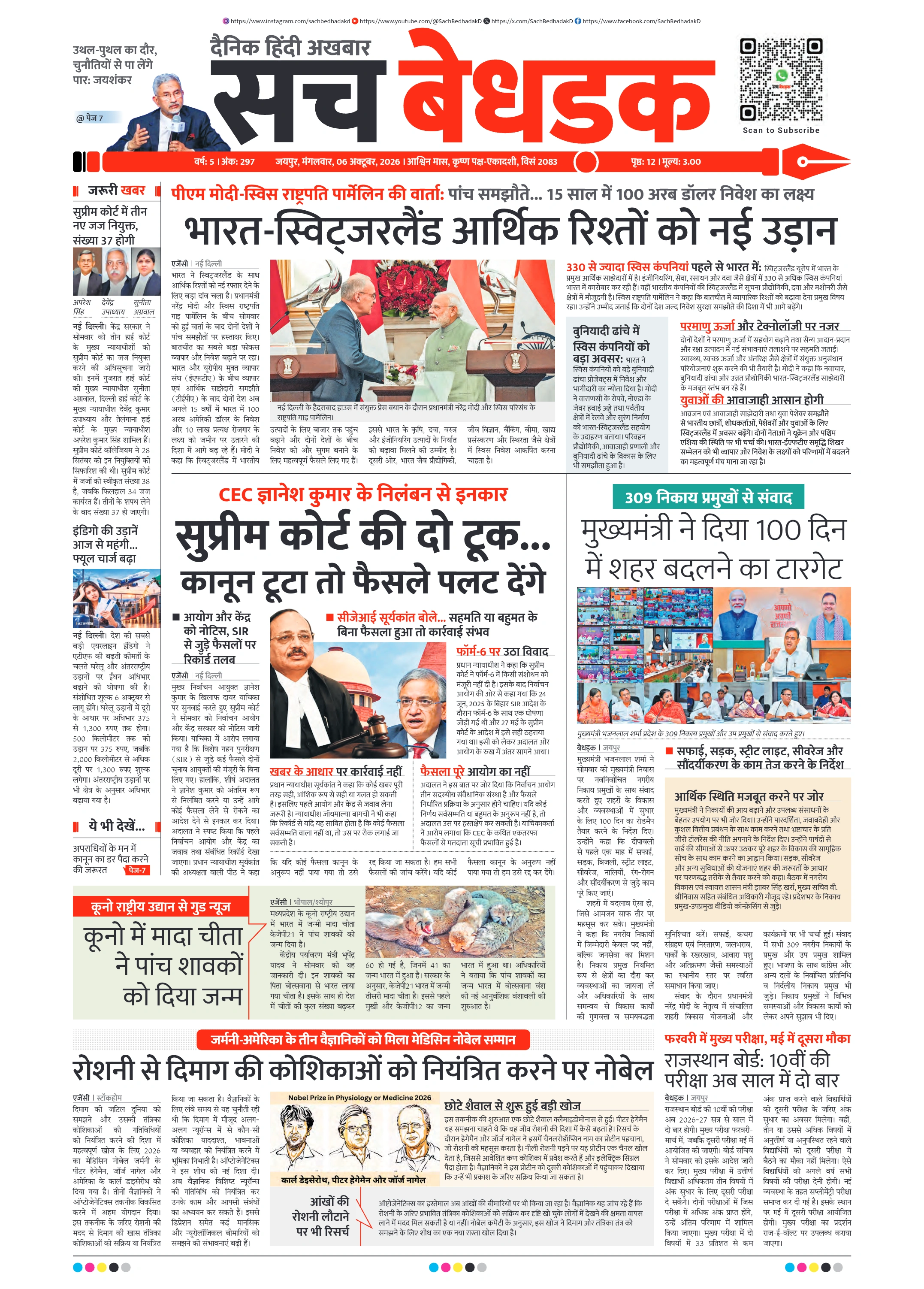 visit e-papers