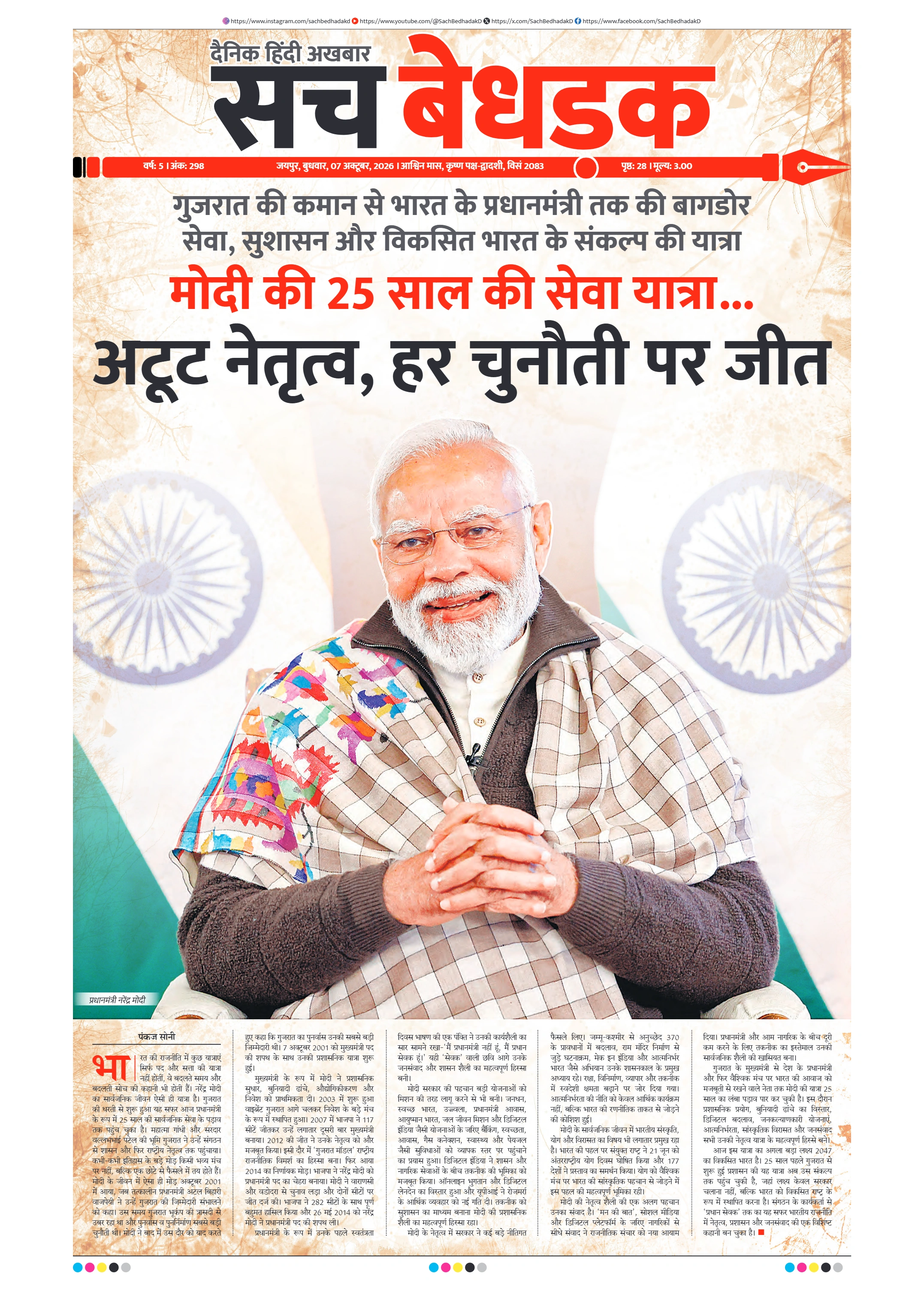 visit e-papers