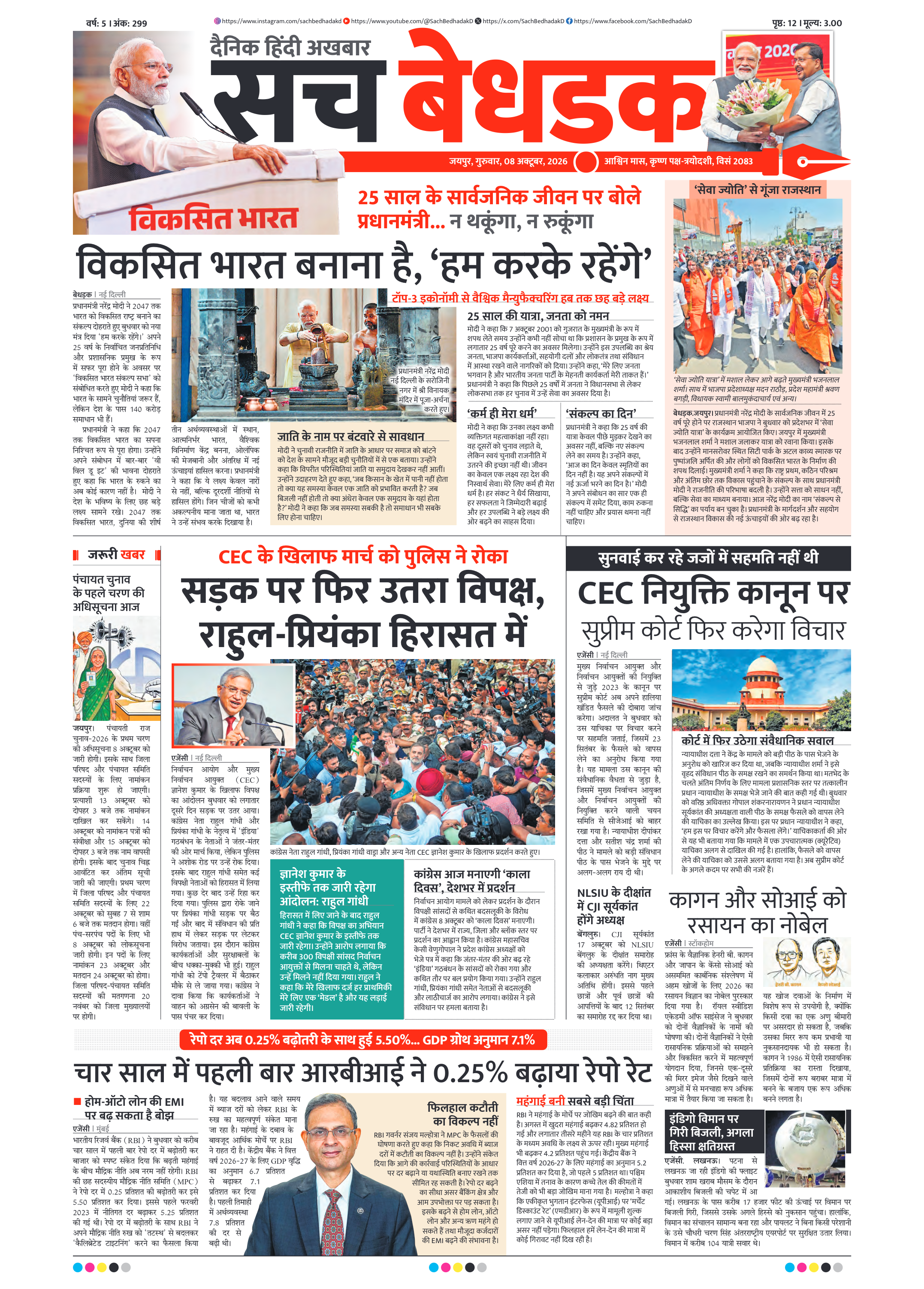 visit e-papers