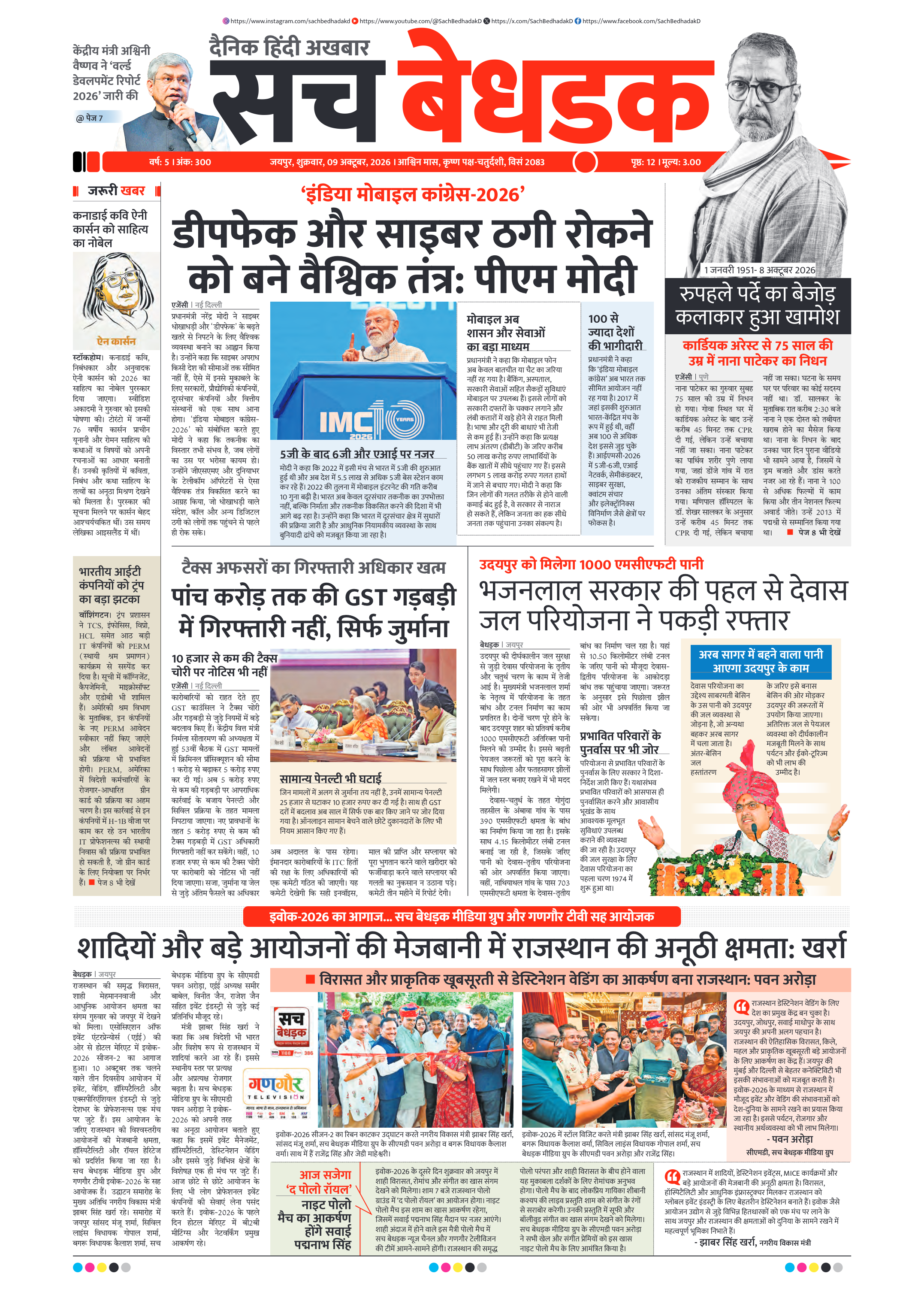 visit e-papers