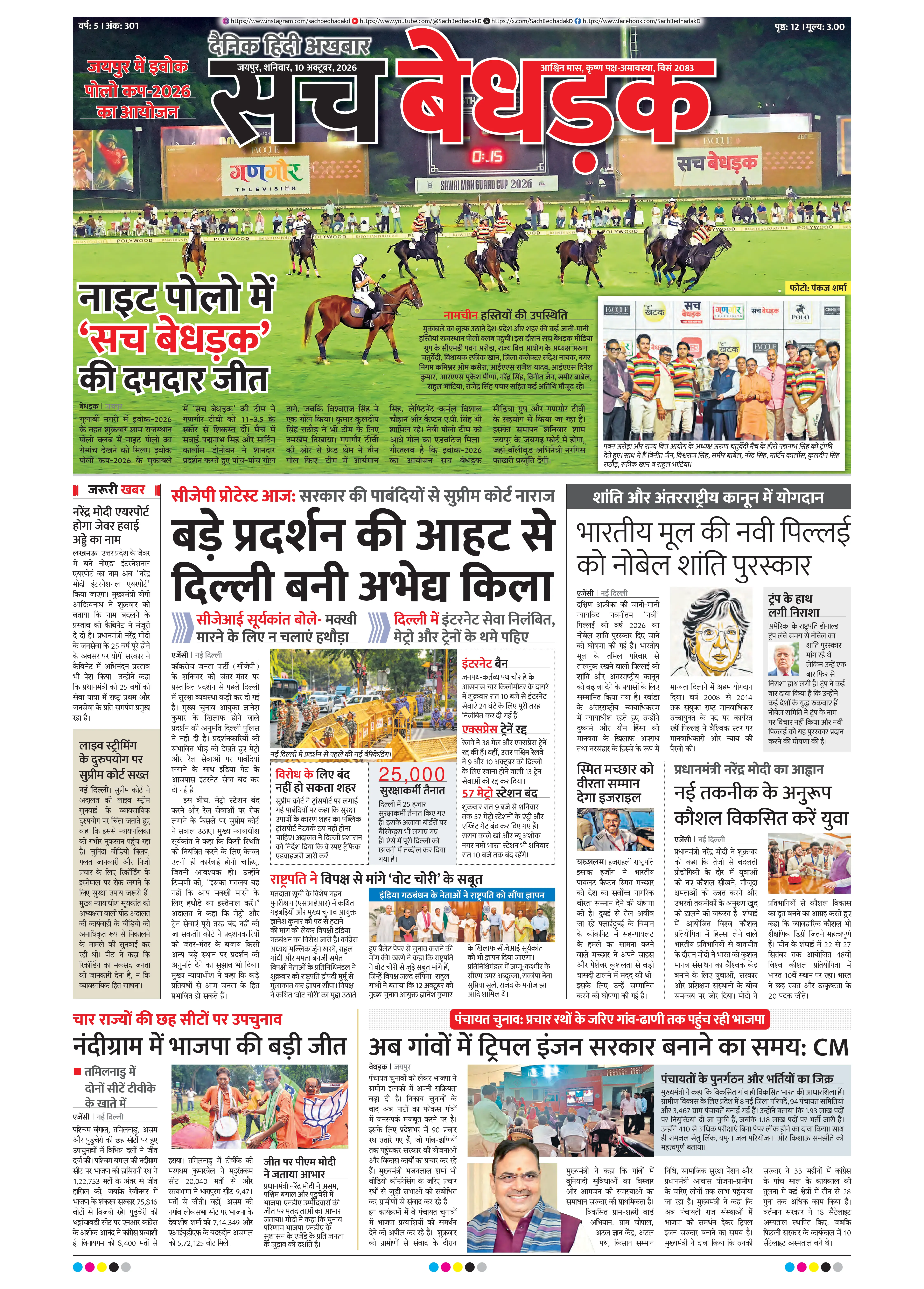 visit e-papers