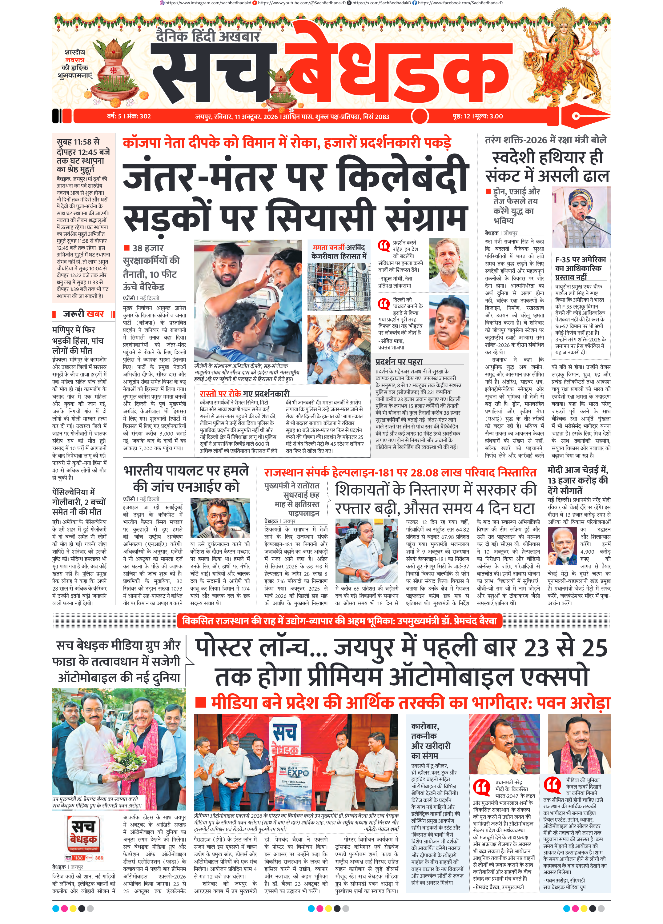 visit e-papers
